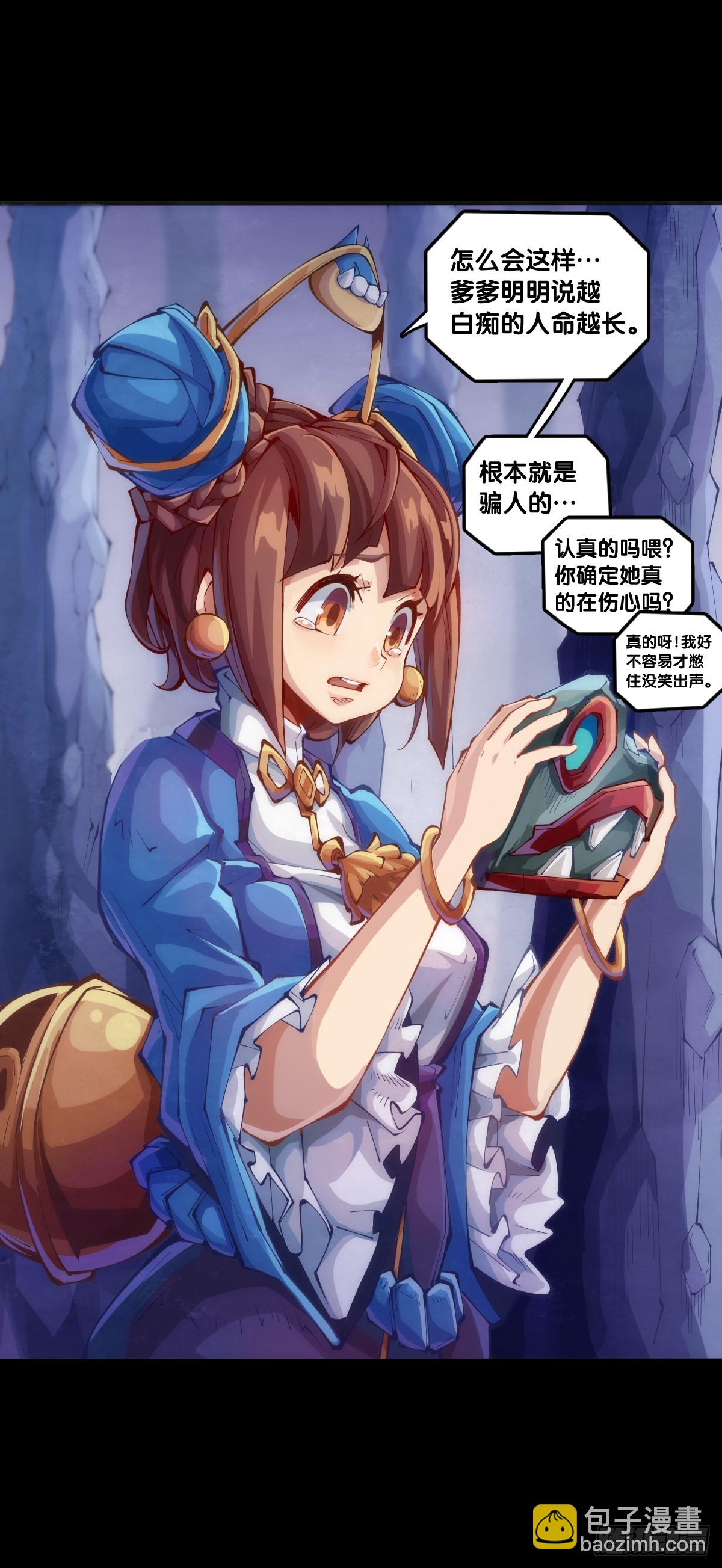 龍響天下 - 成熟就是害怕的東西又變少了 - 4