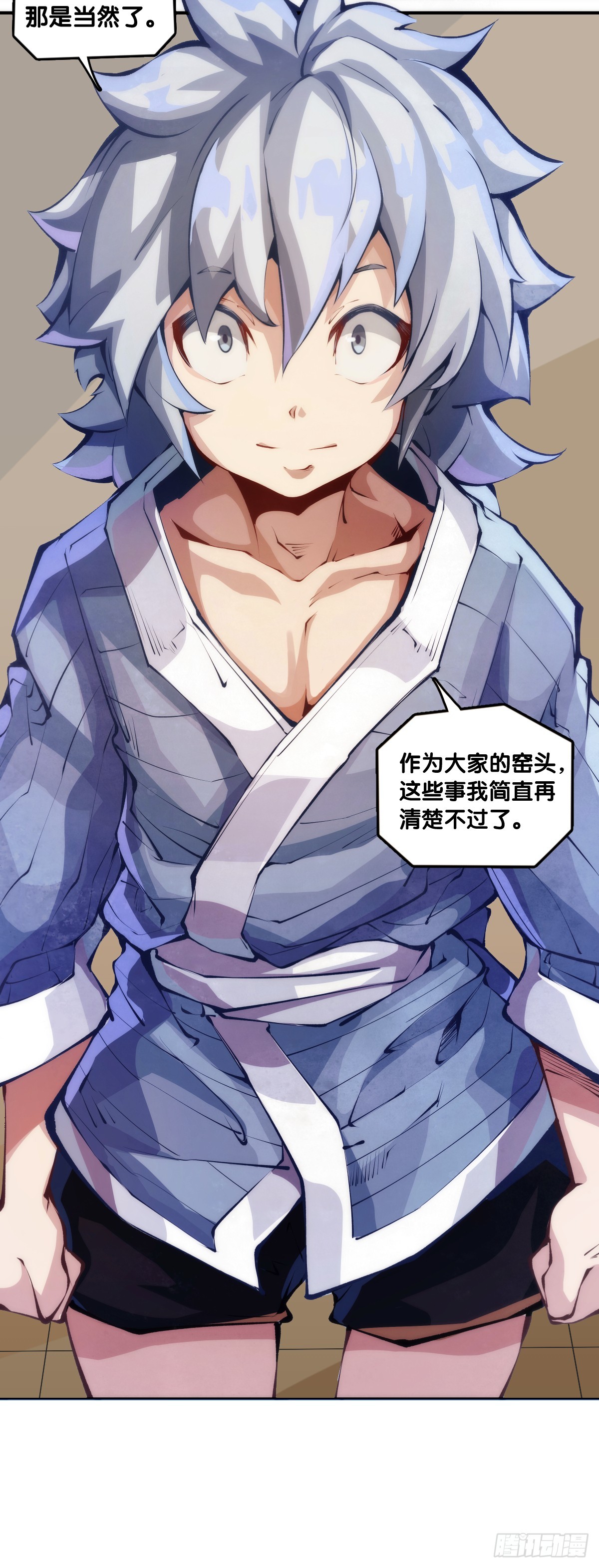 龍響天下 - 成熟就是害怕的東西又變少了 - 2