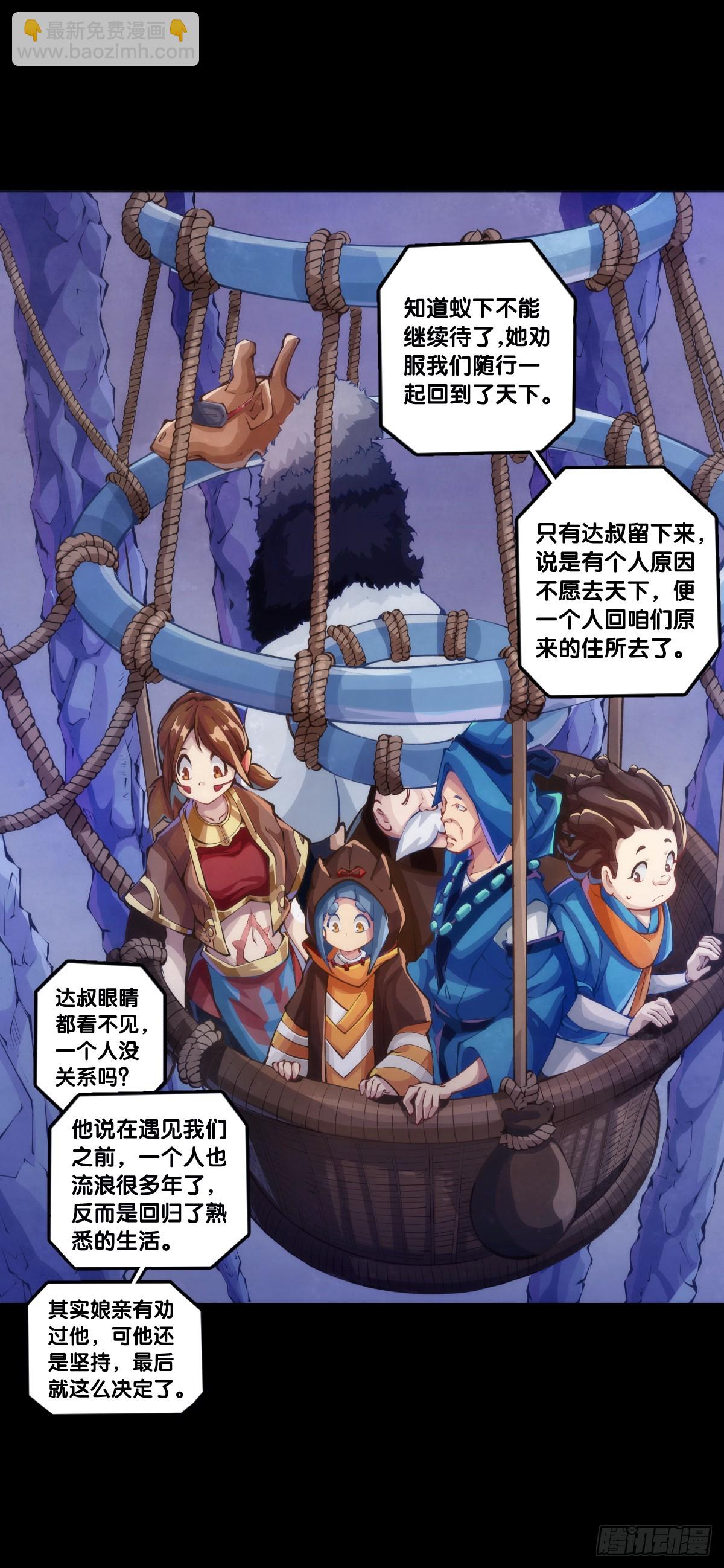 龍響天下 - 成熟就是害怕的東西又變少了 - 6