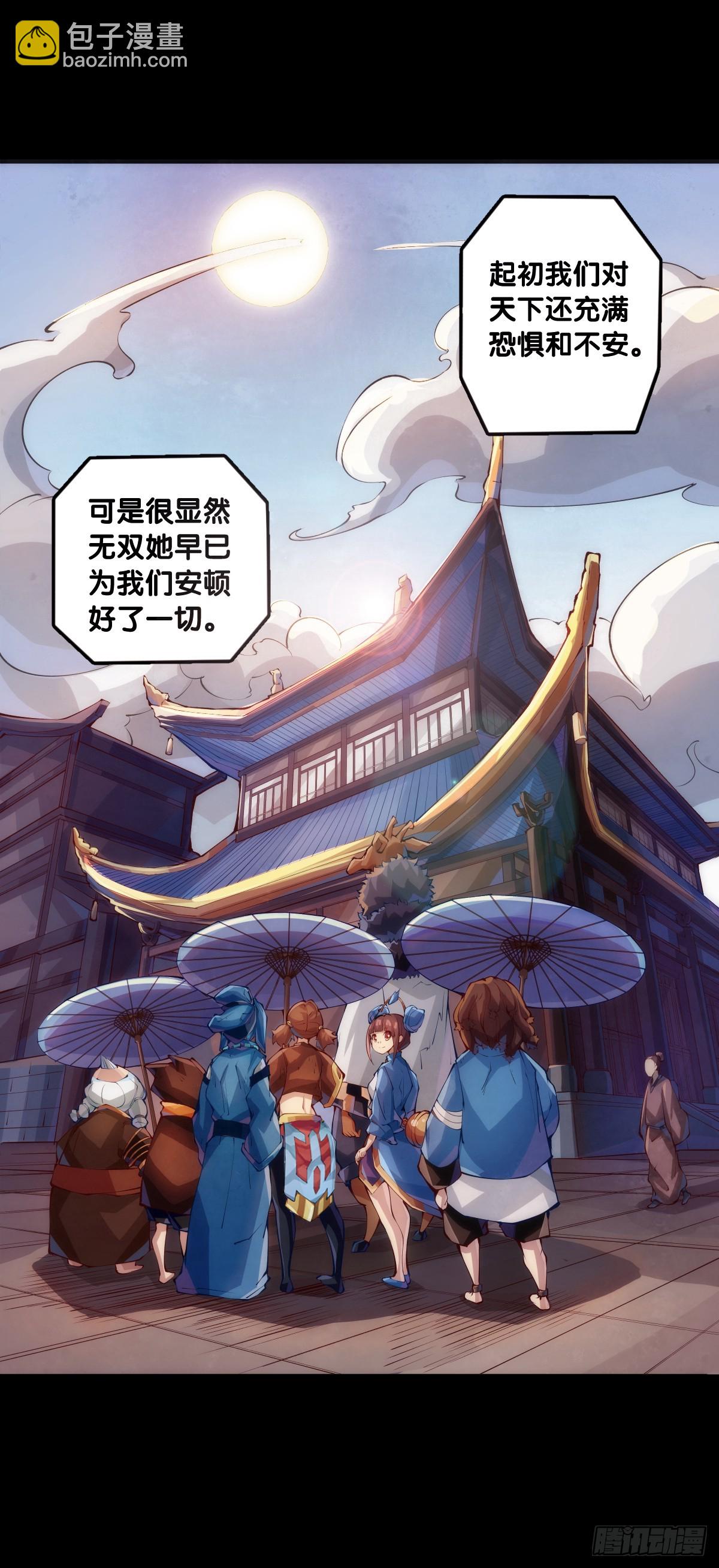 龍響天下 - 成熟就是害怕的東西又變少了 - 1