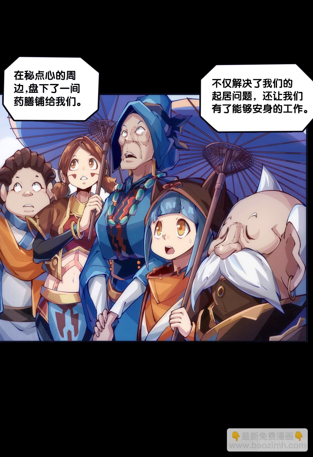 龍響天下 - 成熟就是害怕的東西又變少了 - 2