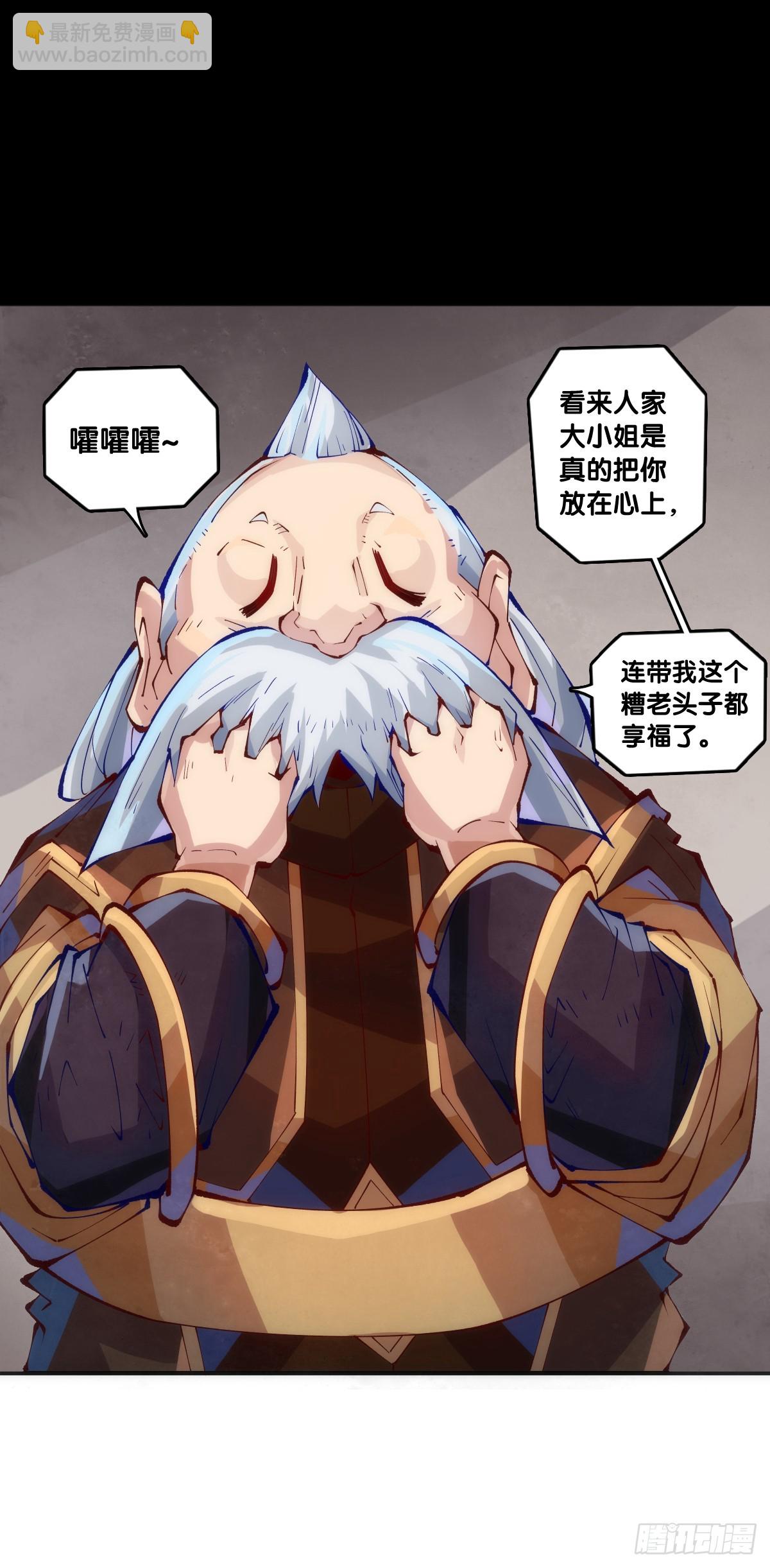 龍響天下 - 成熟就是害怕的東西又變少了 - 3