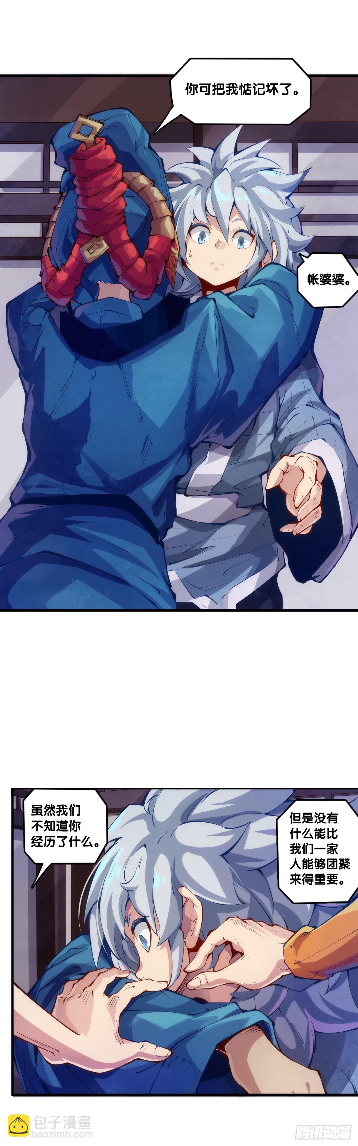 龍響天下 - 成熟就是害怕的東西又變少了 - 4