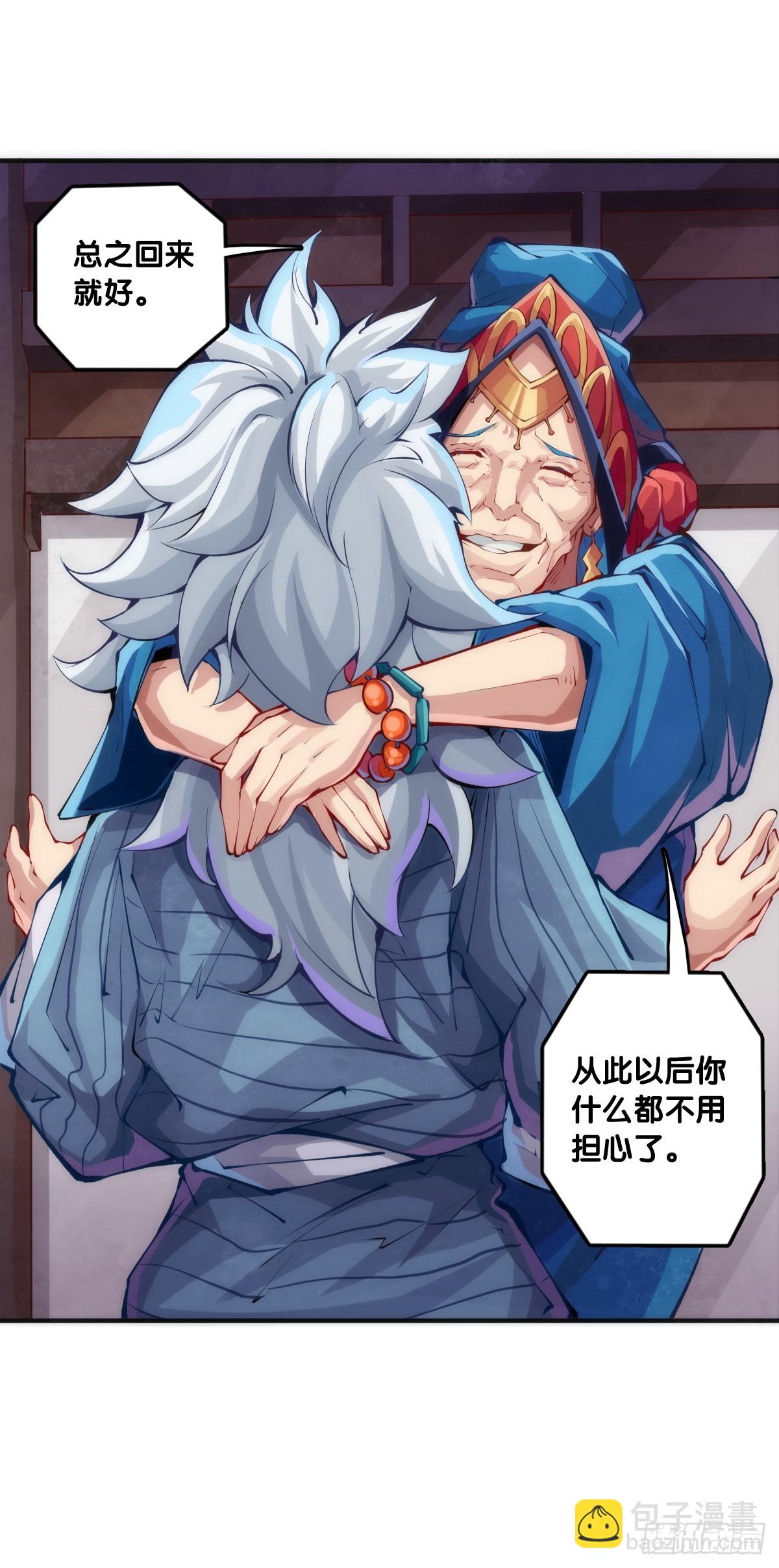 龍響天下 - 成熟就是害怕的東西又變少了 - 6