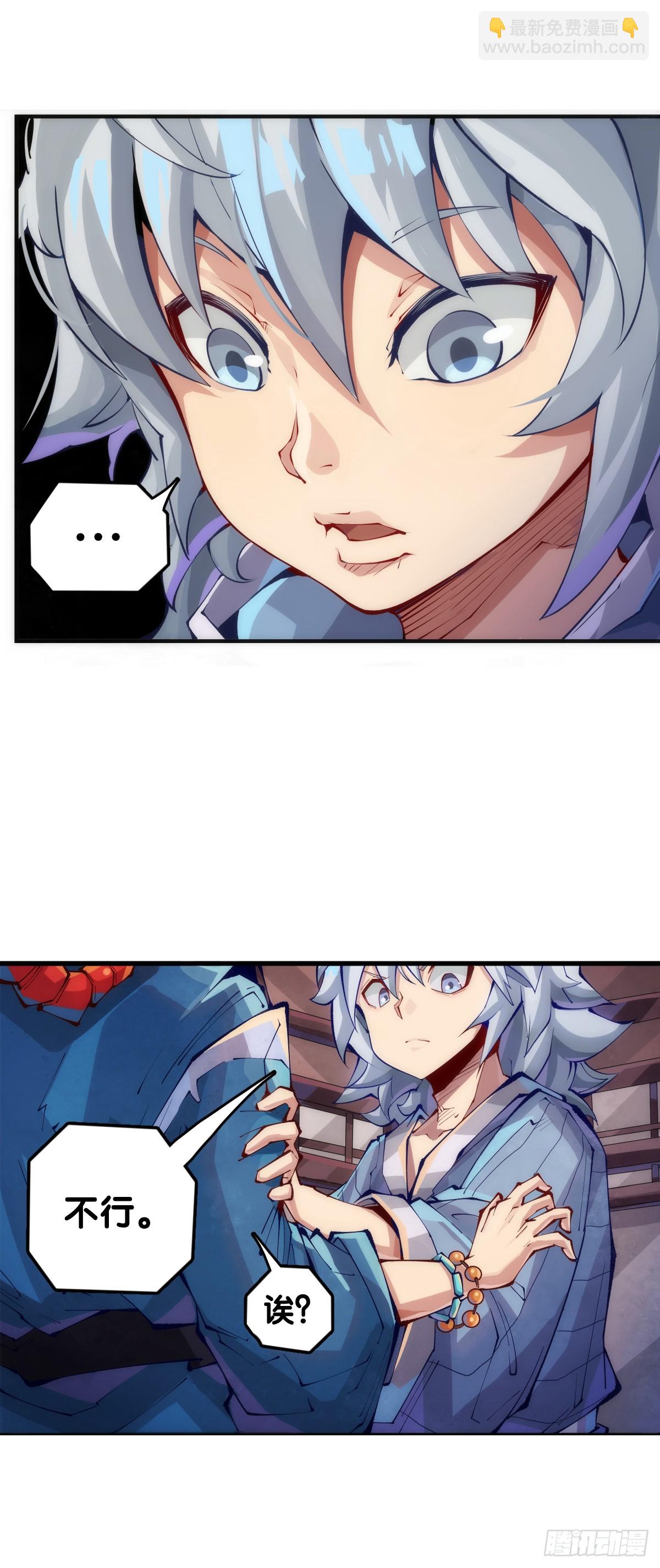 龍響天下 - 成熟就是害怕的東西又變少了 - 7