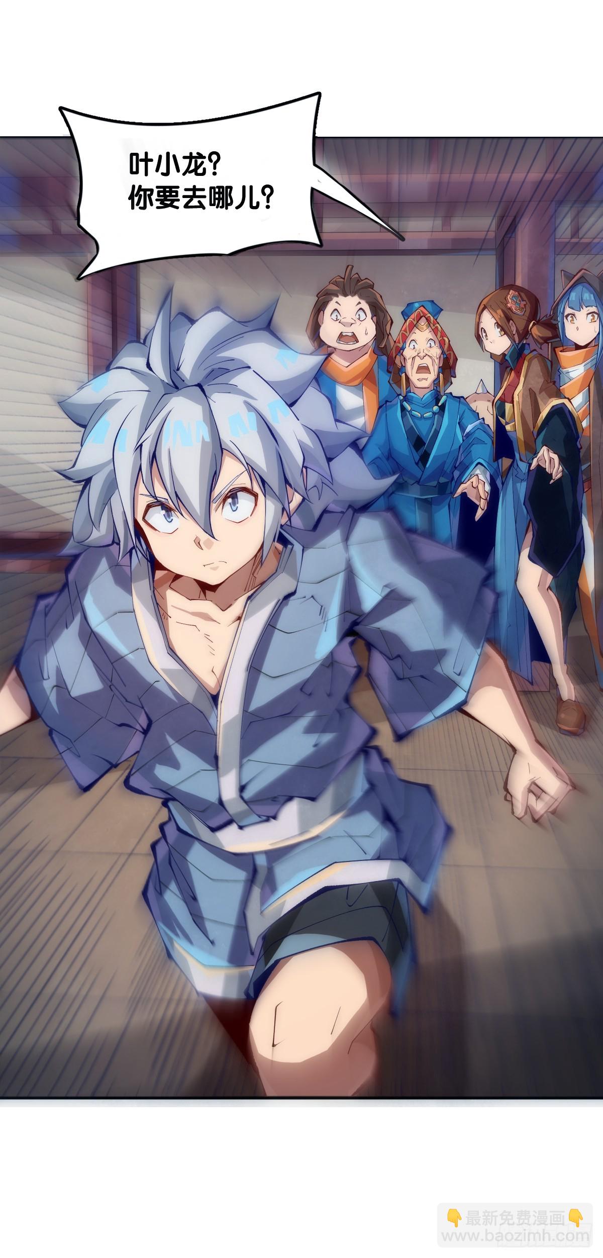 龍響天下 - 成熟就是害怕的東西又變少了 - 1