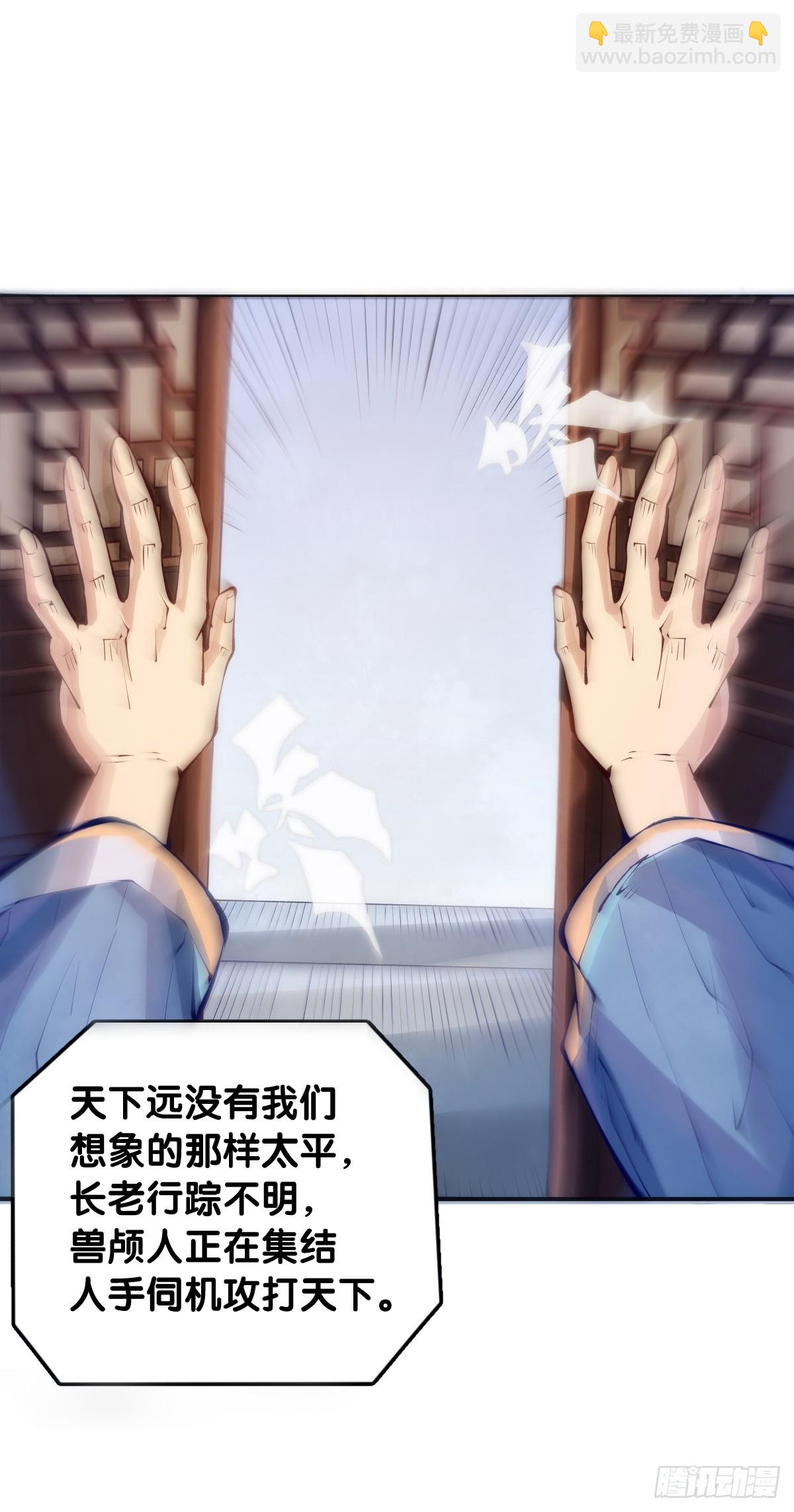 龍響天下 - 成熟就是害怕的東西又變少了 - 2