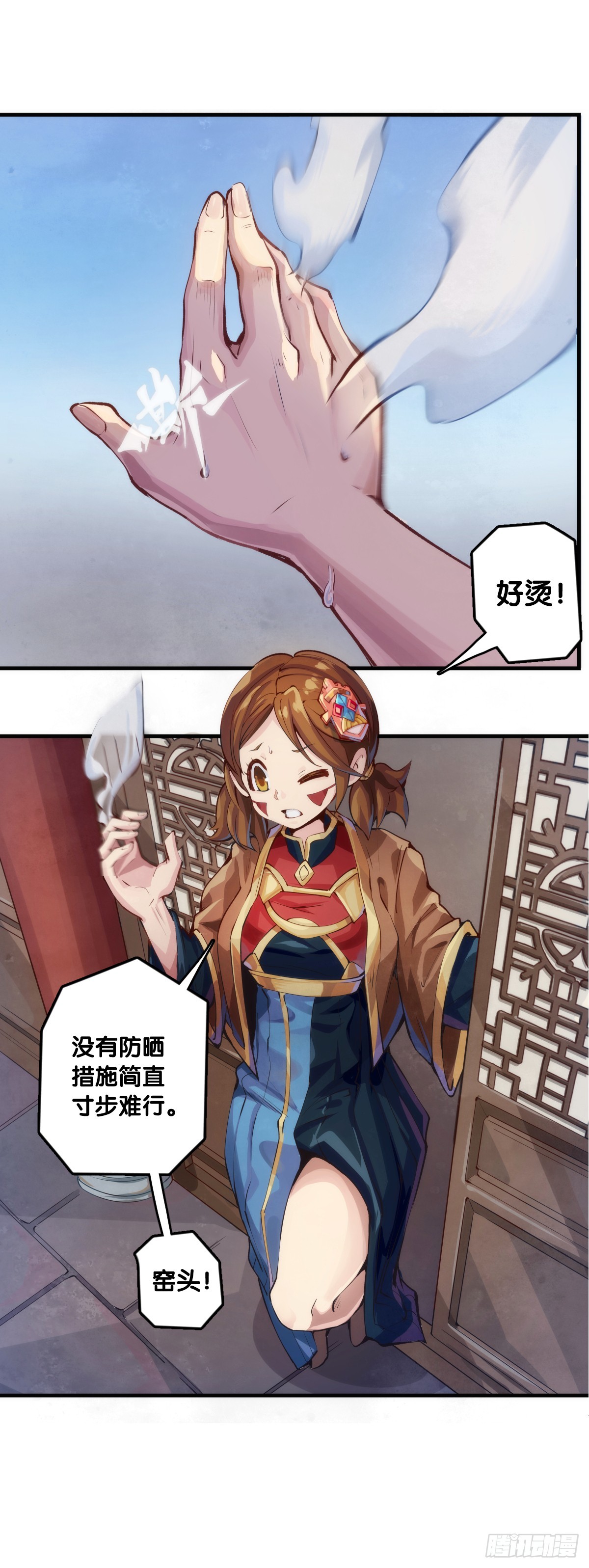 龍響天下 - 成熟就是害怕的東西又變少了 - 4