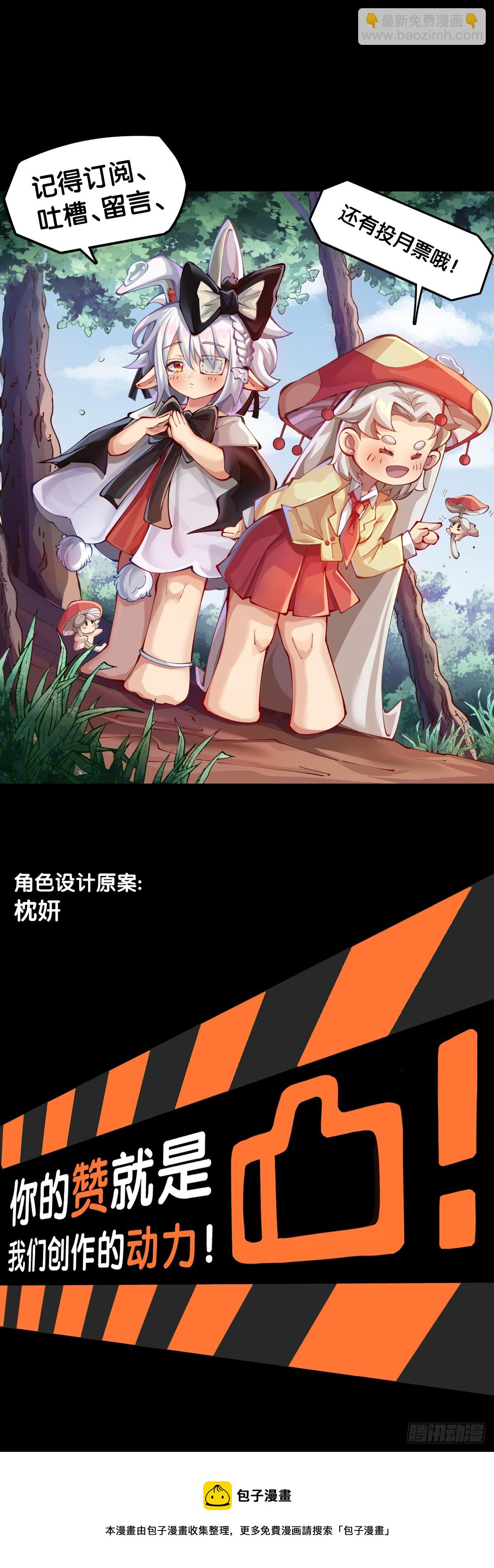 龍響天下 - 成熟就是害怕的東西又變少了 - 4