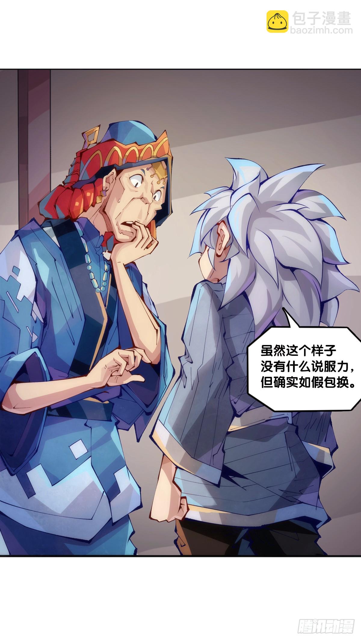 龍響天下 - 成熟就是害怕的東西又變少了 - 4