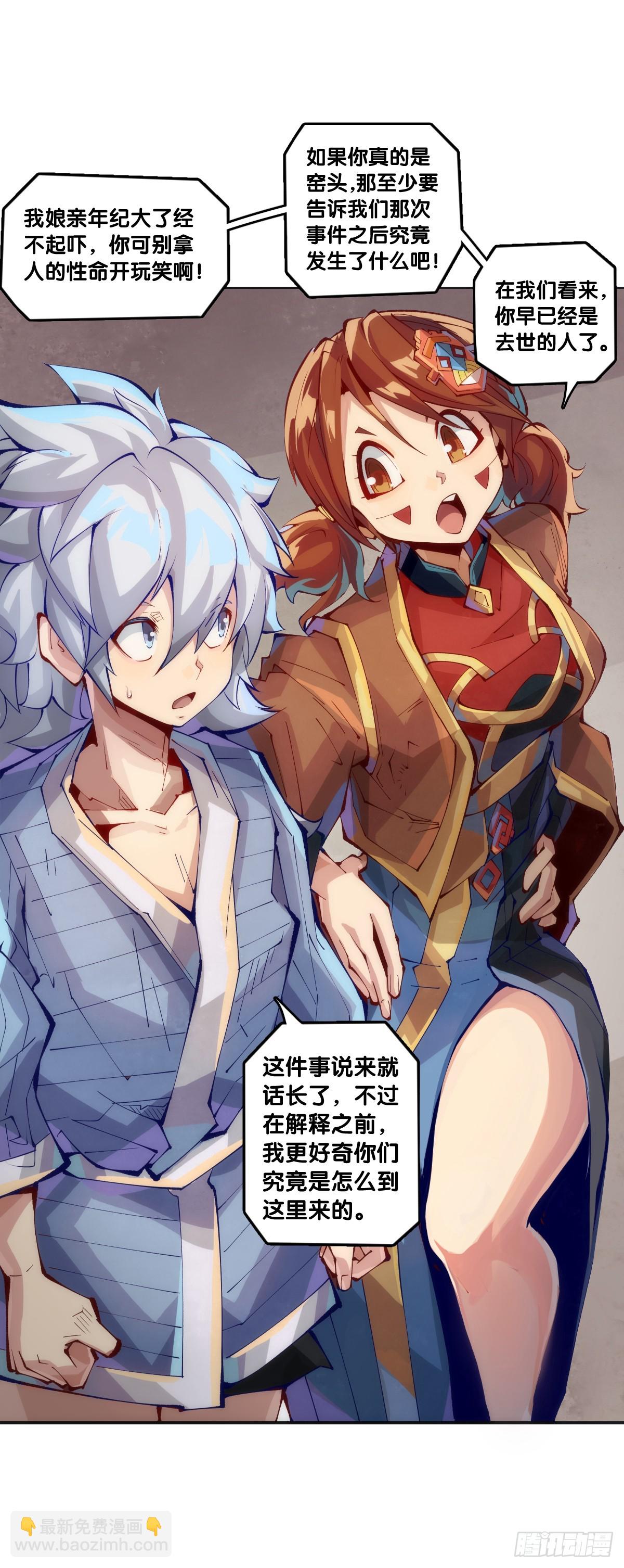 龍響天下 - 成熟就是害怕的東西又變少了 - 5