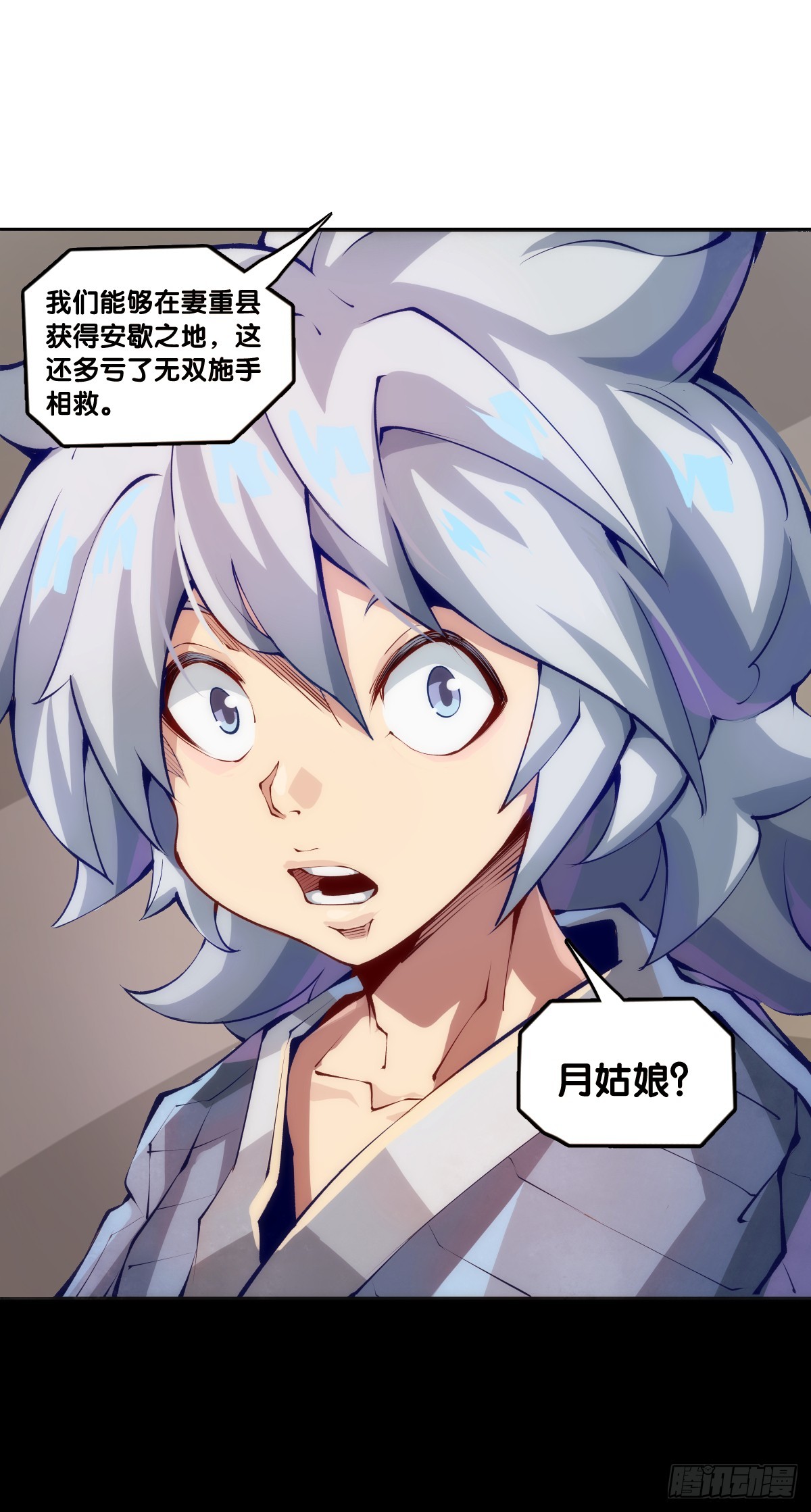 龍響天下 - 成熟就是害怕的東西又變少了 - 6