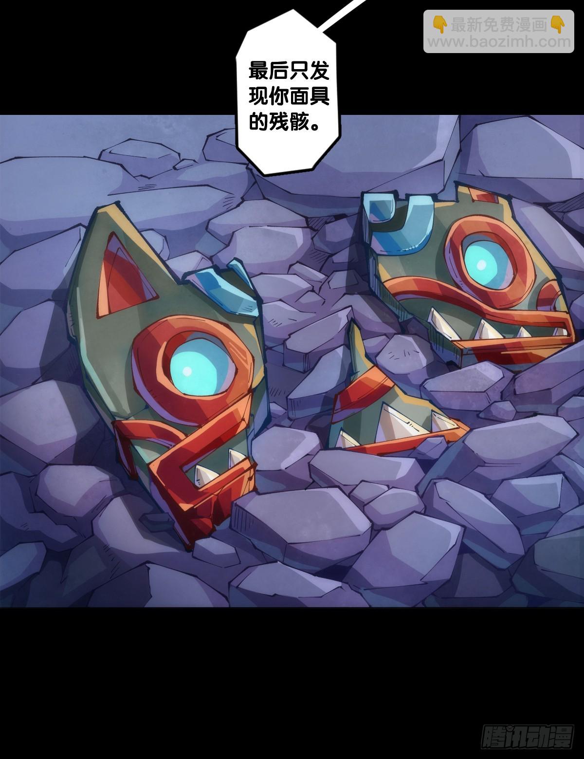 龍響天下 - 成熟就是害怕的東西又變少了 - 1