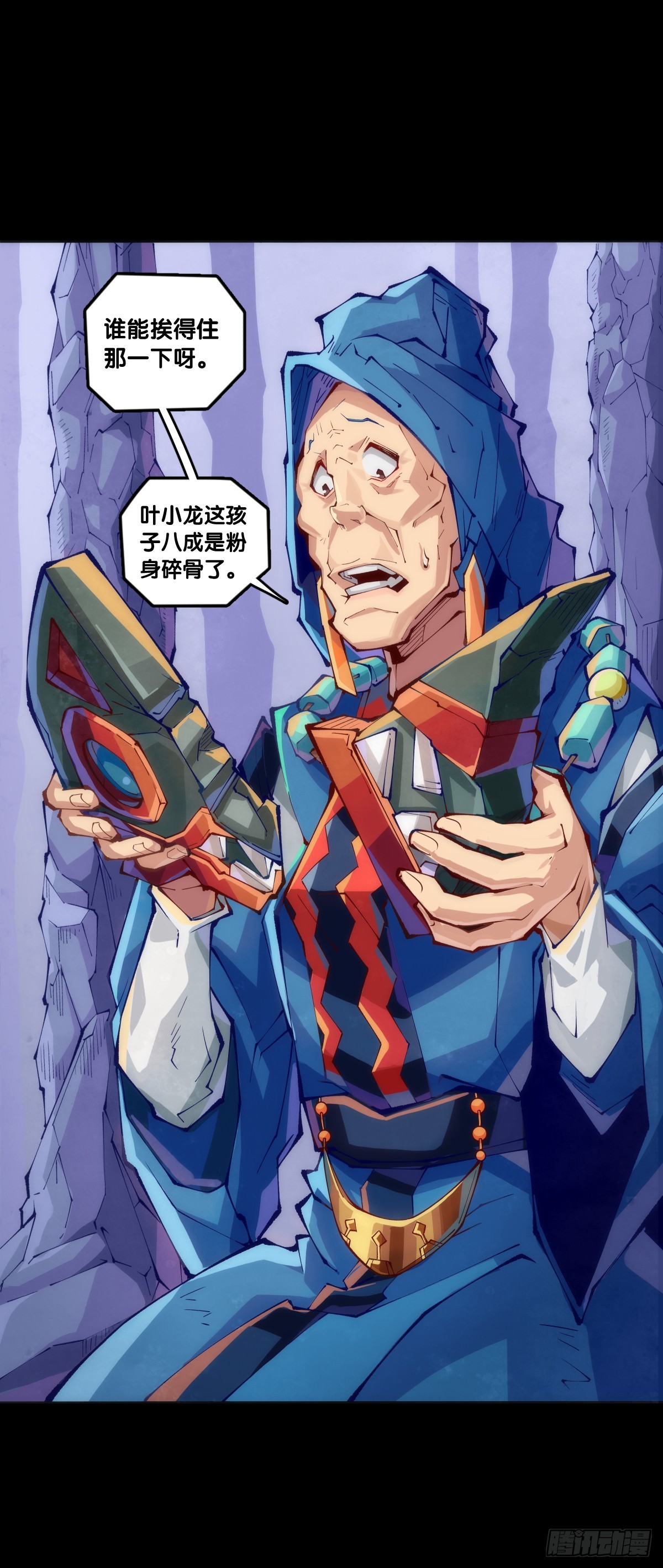 龍響天下 - 成熟就是害怕的東西又變少了 - 2