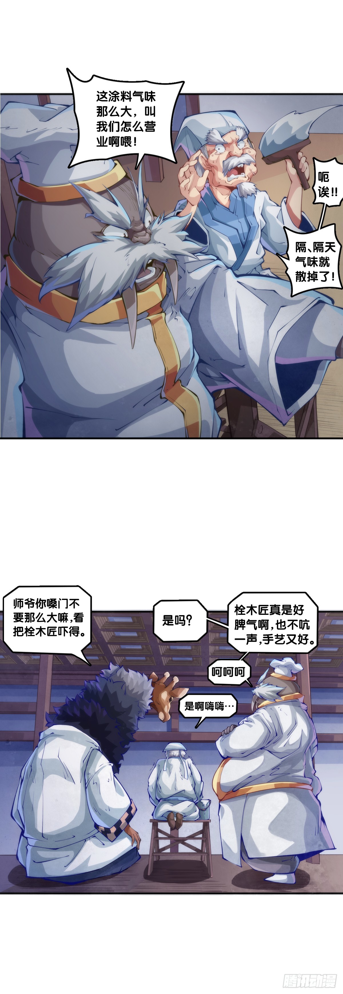 龍響天下 - 分給別人吃的零食自己不要用手拿 - 6