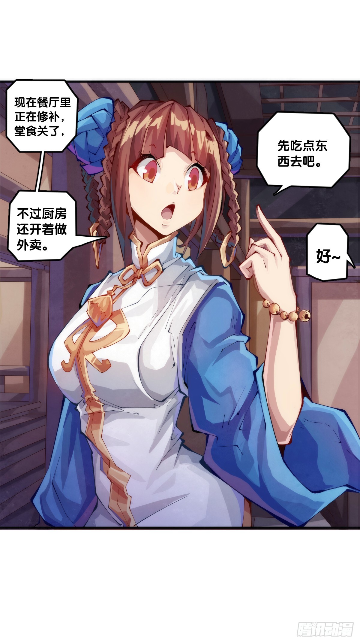 龍響天下 - 分給別人吃的零食自己不要用手拿 - 5