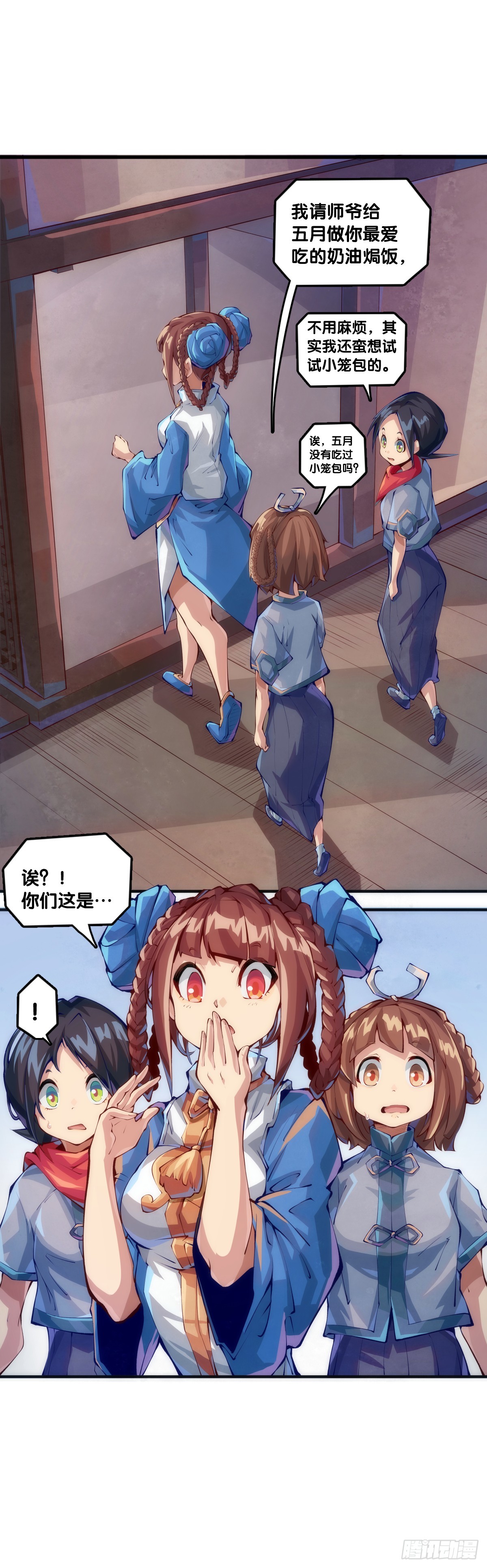 龍響天下 - 分給別人吃的零食自己不要用手拿 - 6