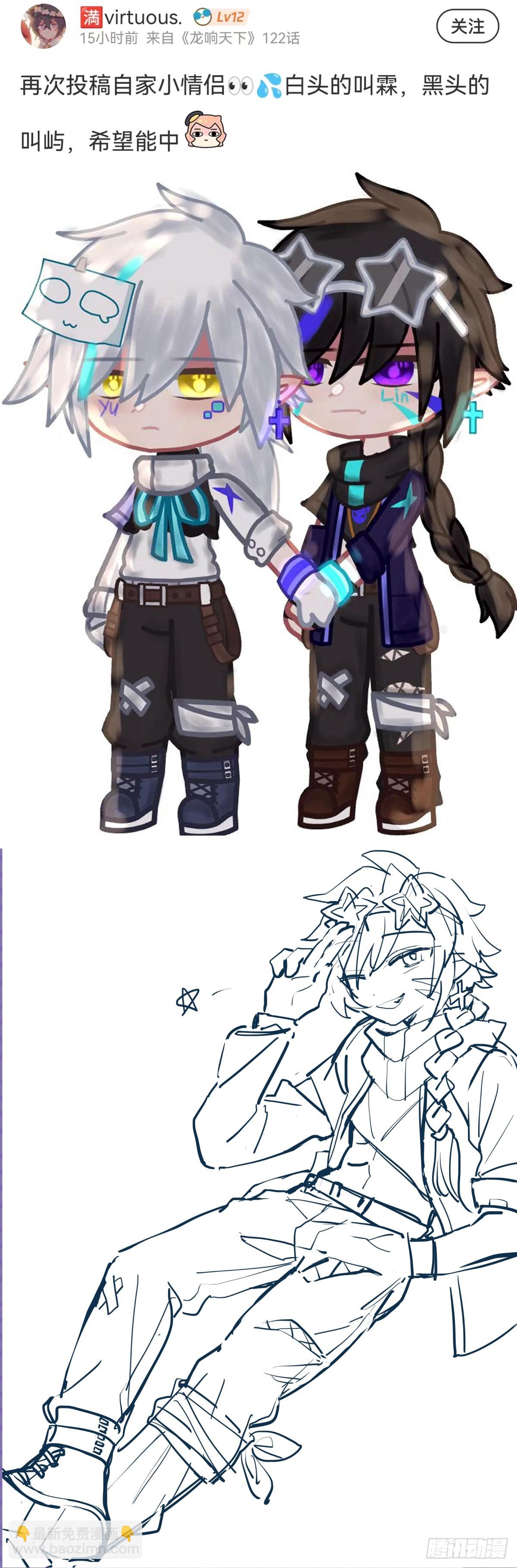 龍響天下 - 分給別人吃的零食自己不要用手拿 - 4