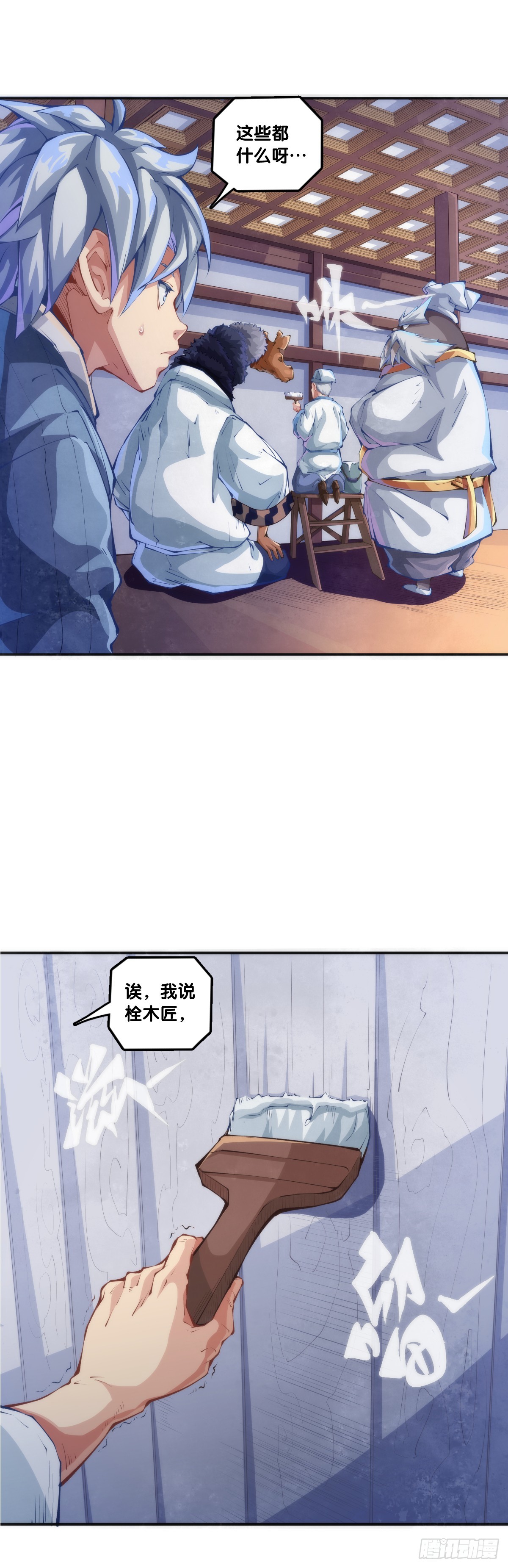 龍響天下 - 分給別人吃的零食自己不要用手拿 - 3