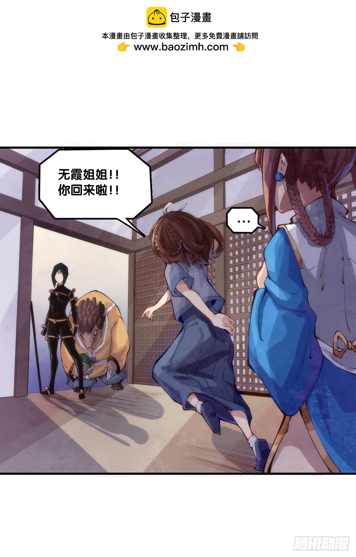 龍響天下 - 浪費食物這種事絕對不能容忍 - 1