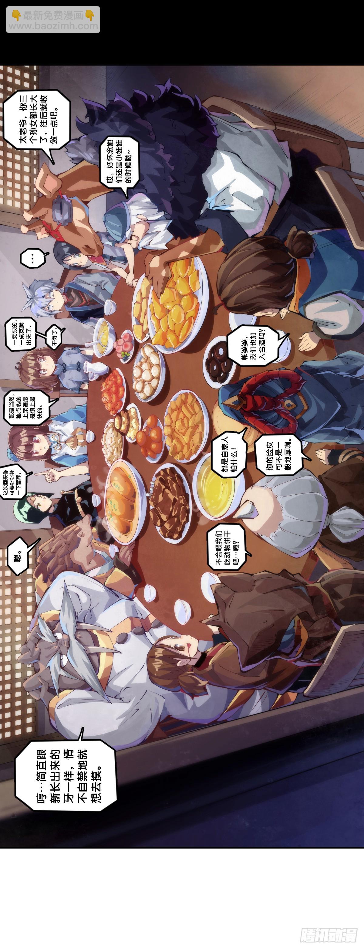 龍響天下 - 浪費食物這種事絕對不能容忍 - 6