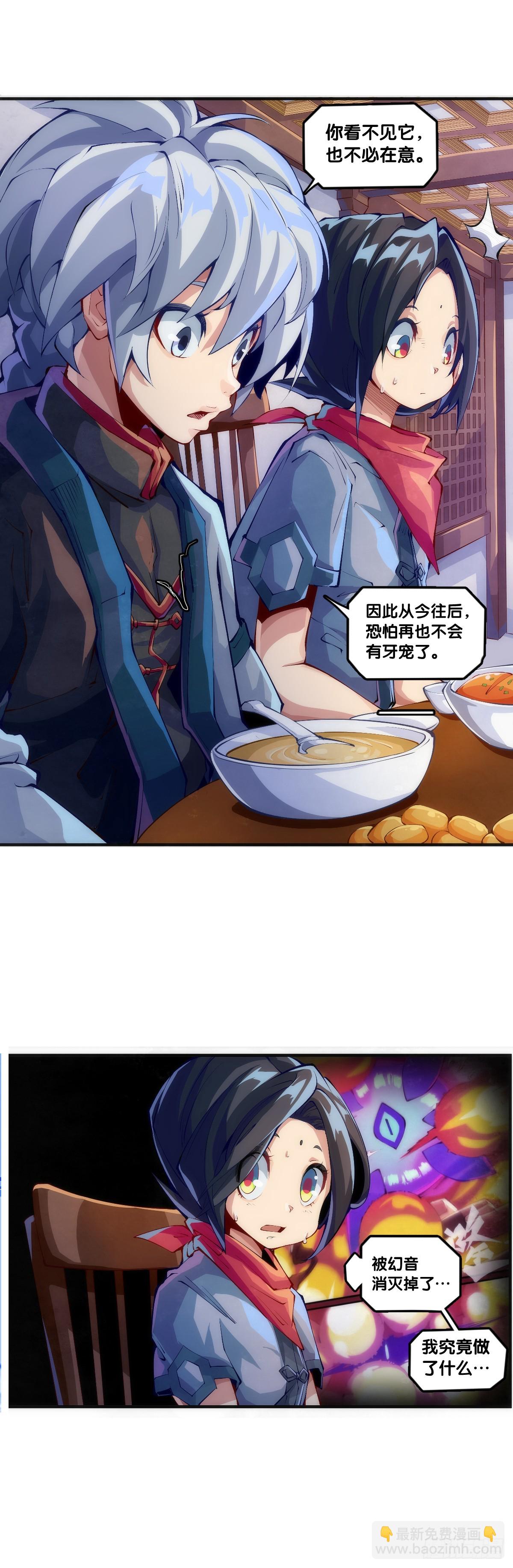 龍響天下 - 浪費食物這種事絕對不能容忍 - 5