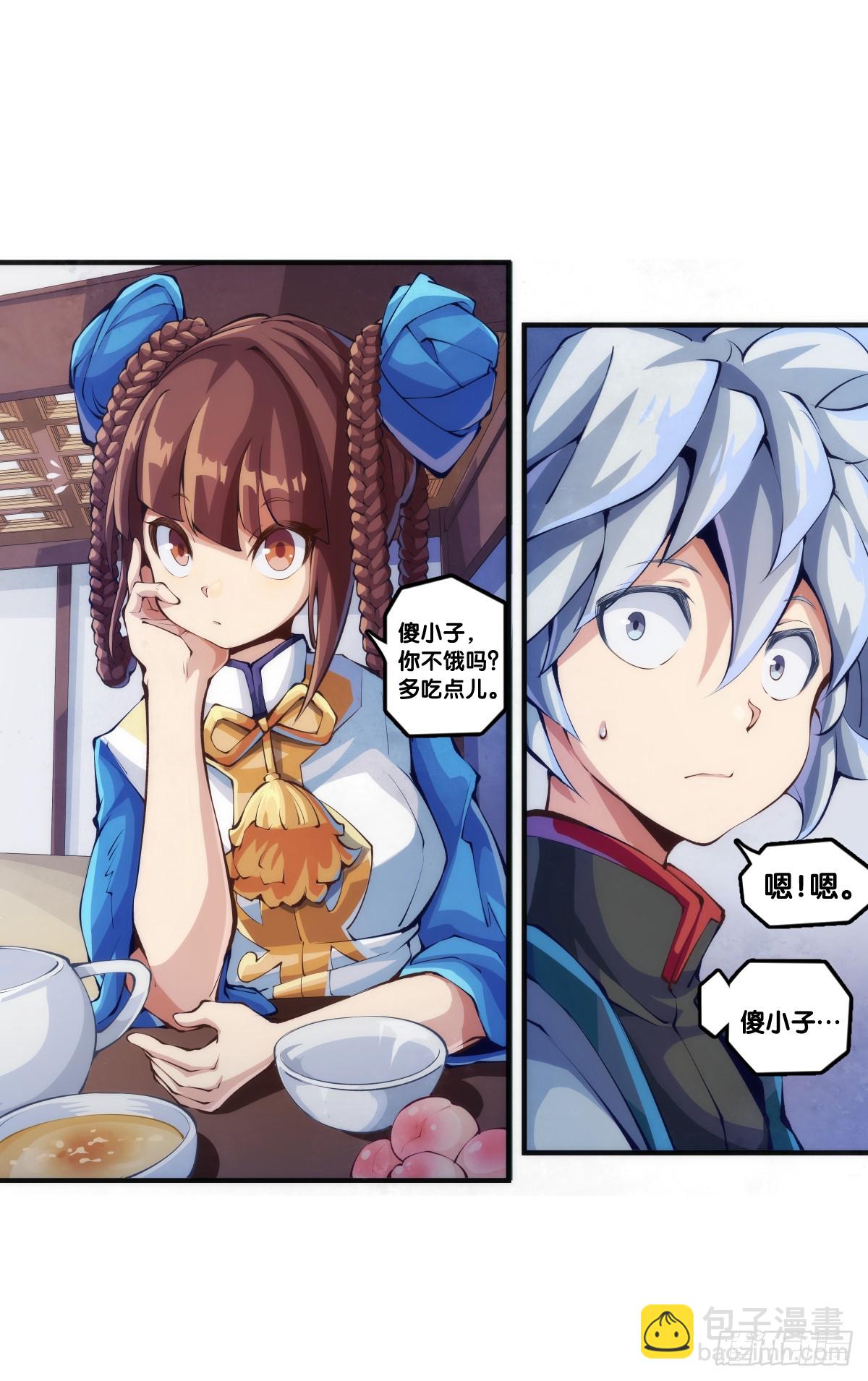 龍響天下 - 浪費食物這種事絕對不能容忍 - 1