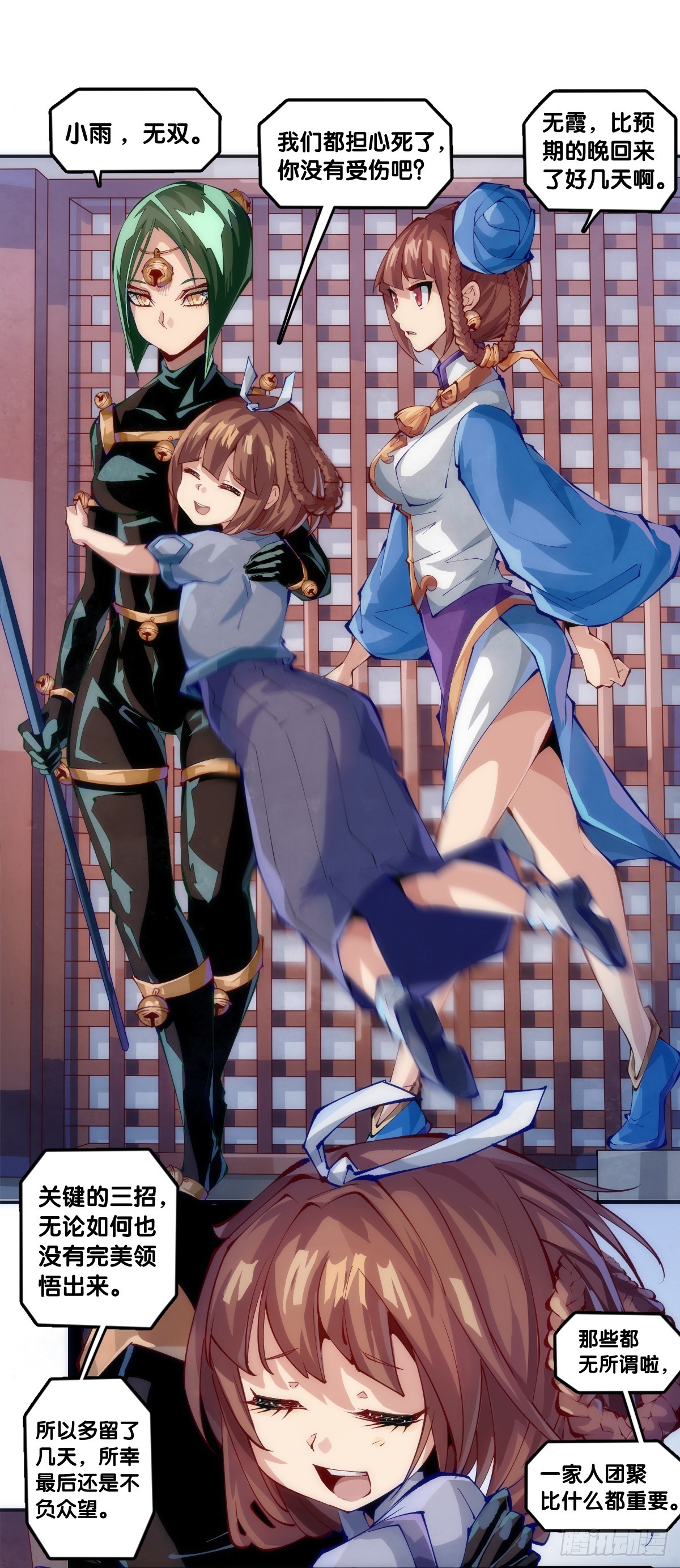 龍響天下 - 浪費食物這種事絕對不能容忍 - 2