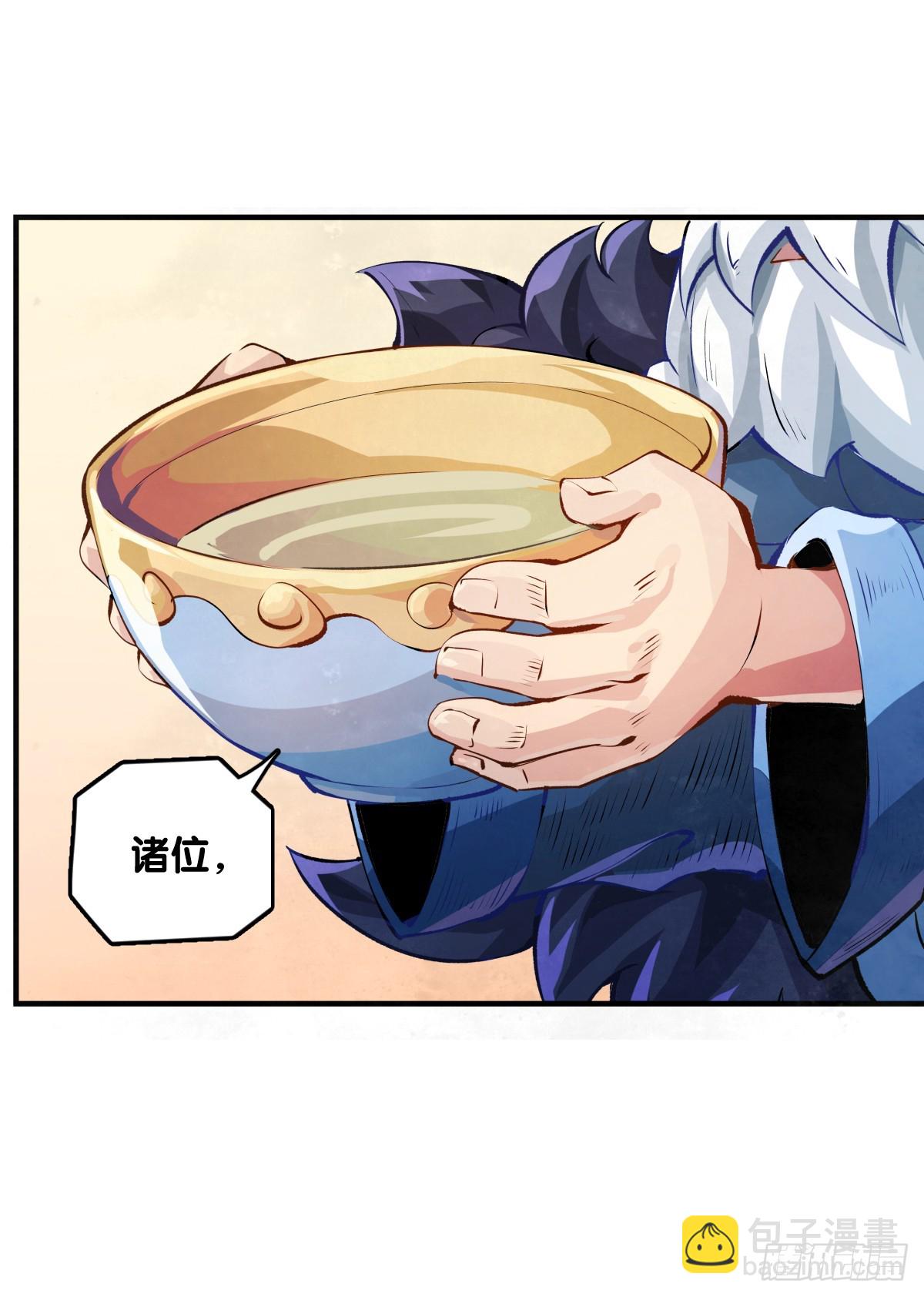 龍響天下 - 浪費食物這種事絕對不能容忍 - 2