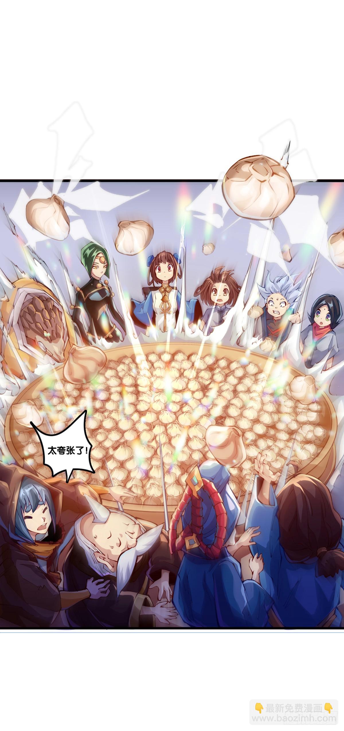 龍響天下 - 浪費食物這種事絕對不能容忍 - 4