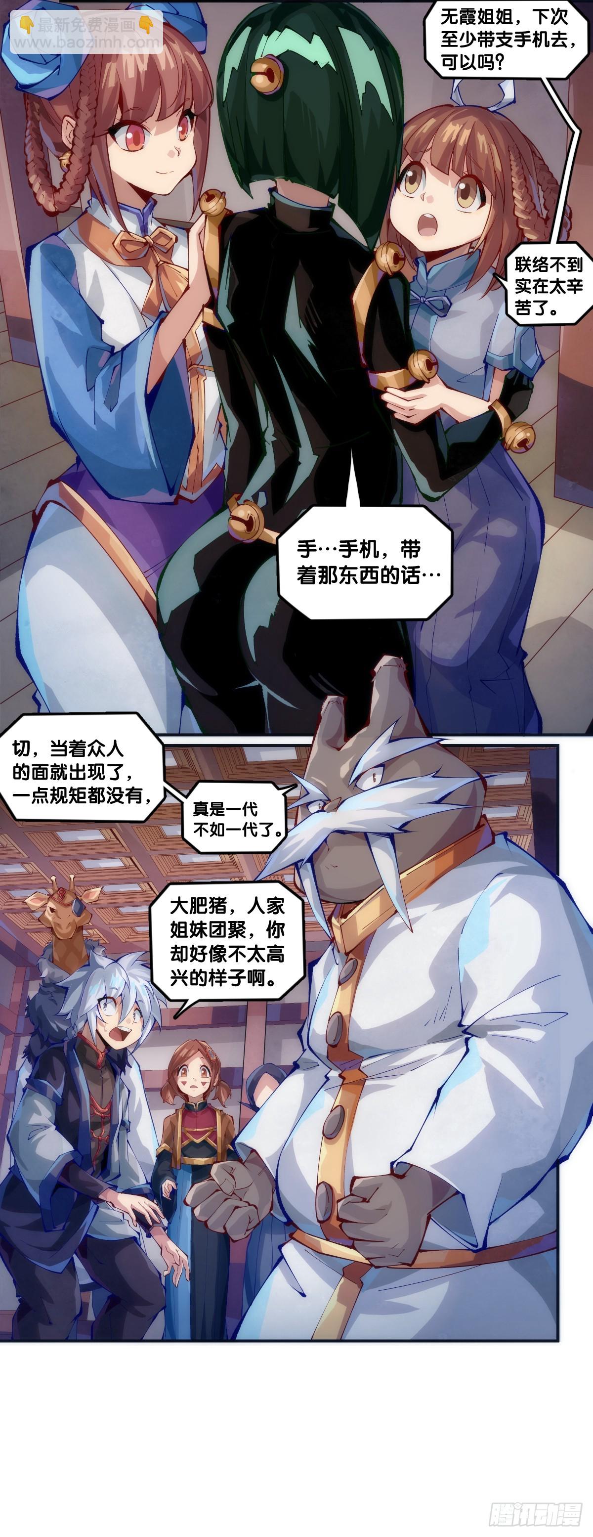 龍響天下 - 浪費食物這種事絕對不能容忍 - 3