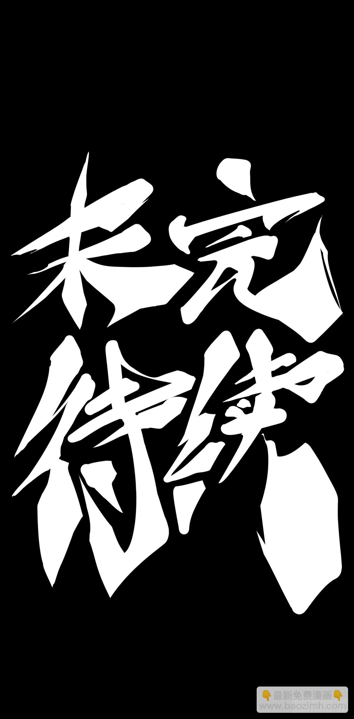 龍響天下 - 浪費食物這種事絕對不能容忍 - 6