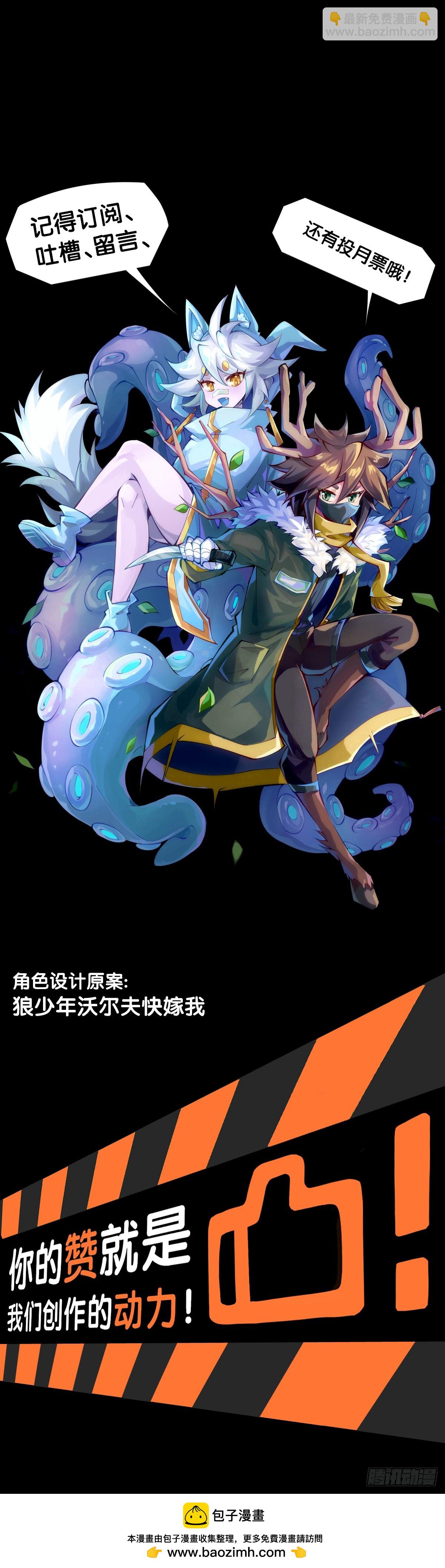 龍響天下 - 浪費食物這種事絕對不能容忍 - 5