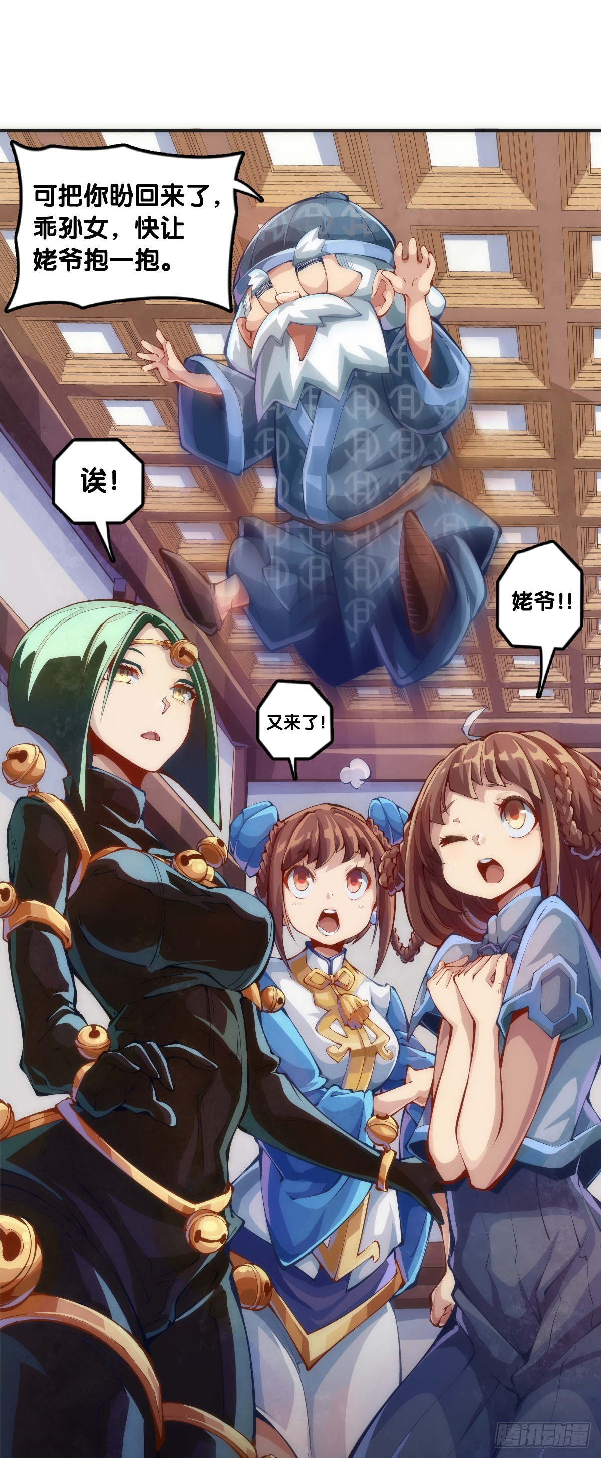 龍響天下 - 浪費食物這種事絕對不能容忍 - 6