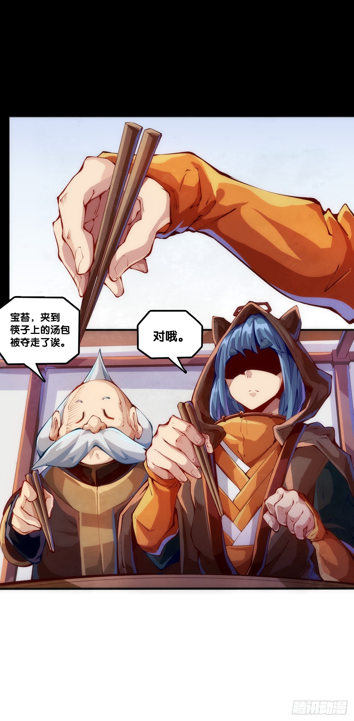 龍響天下 - 天大的事都沒有炫飯來的重要 - 5