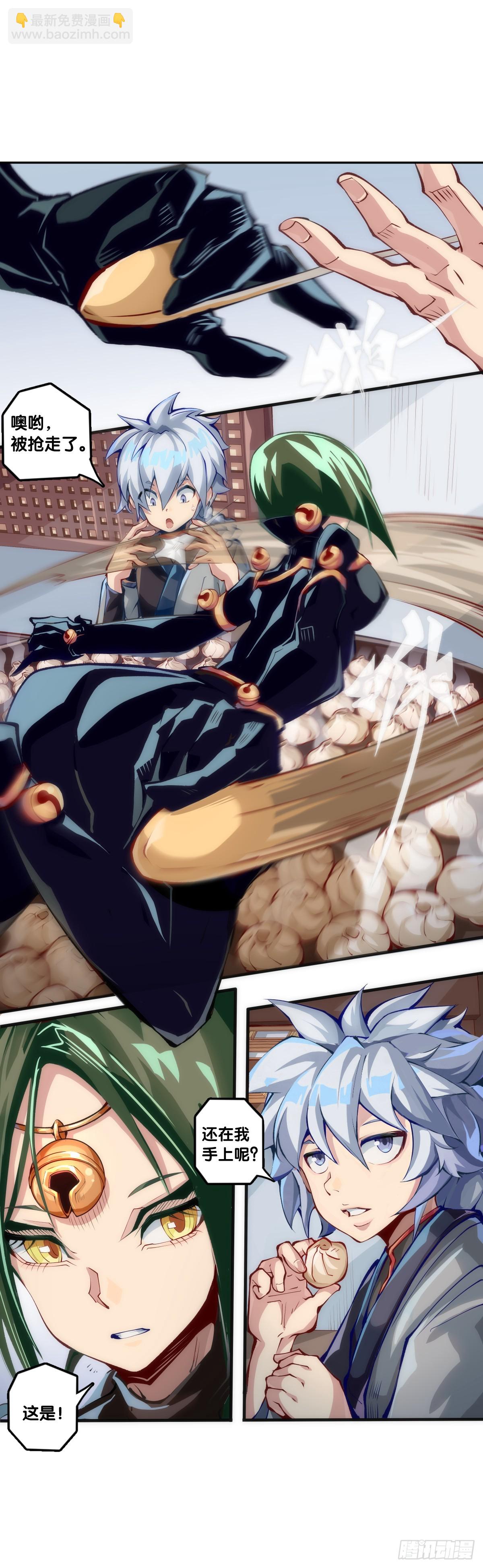 龍響天下 - 天大的事都沒有炫飯來的重要 - 2