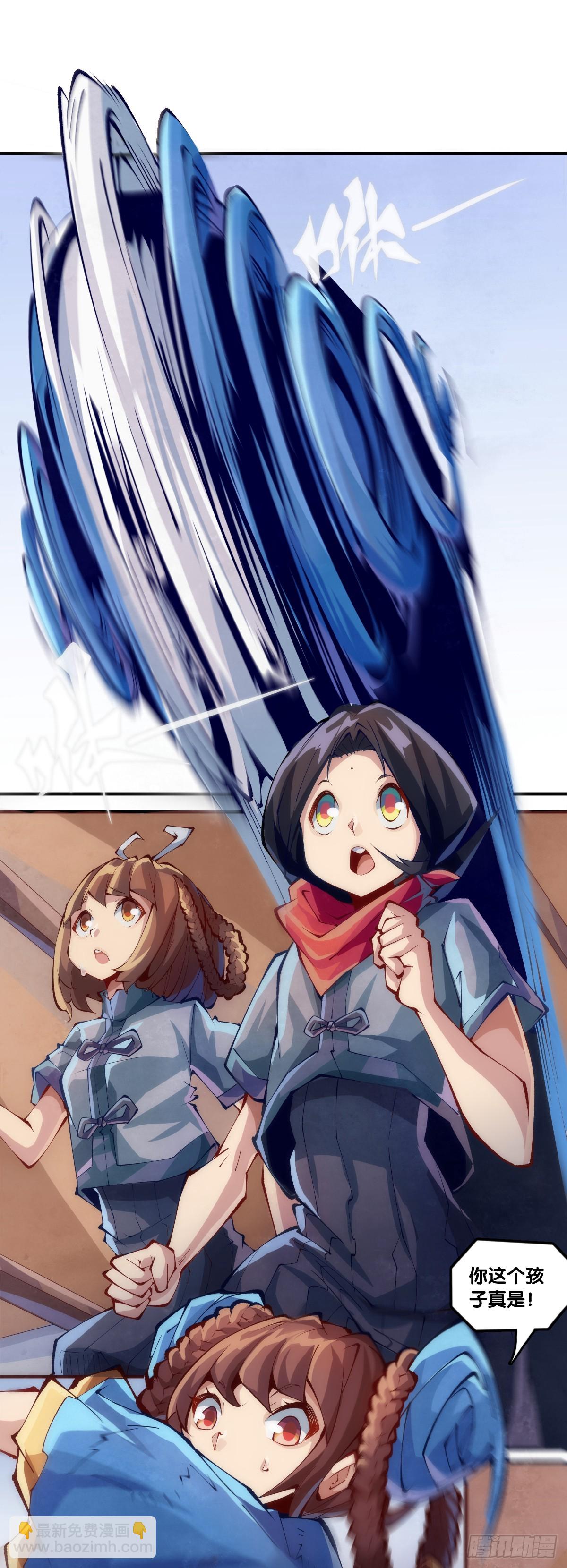 龍響天下 - 傻白甜的大姐姐那叫做大智若愚 - 5