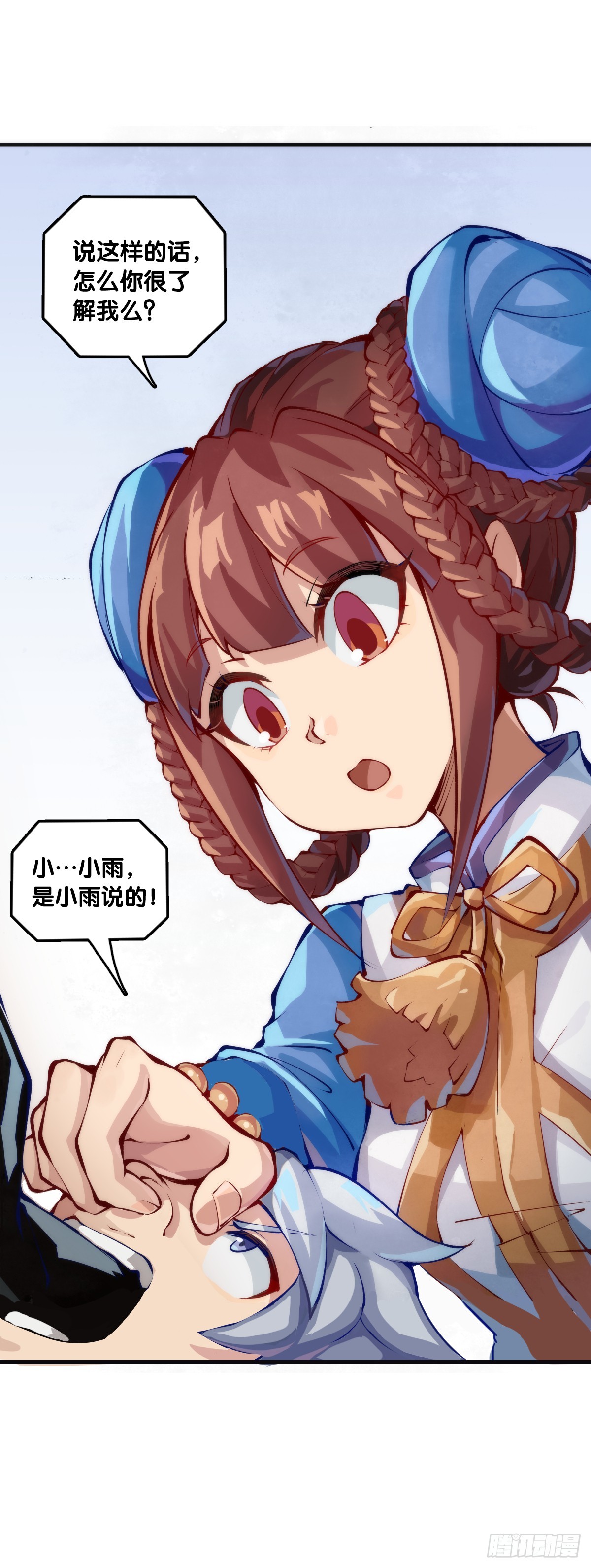 龍響天下 - 傻白甜的大姐姐那叫做大智若愚 - 4