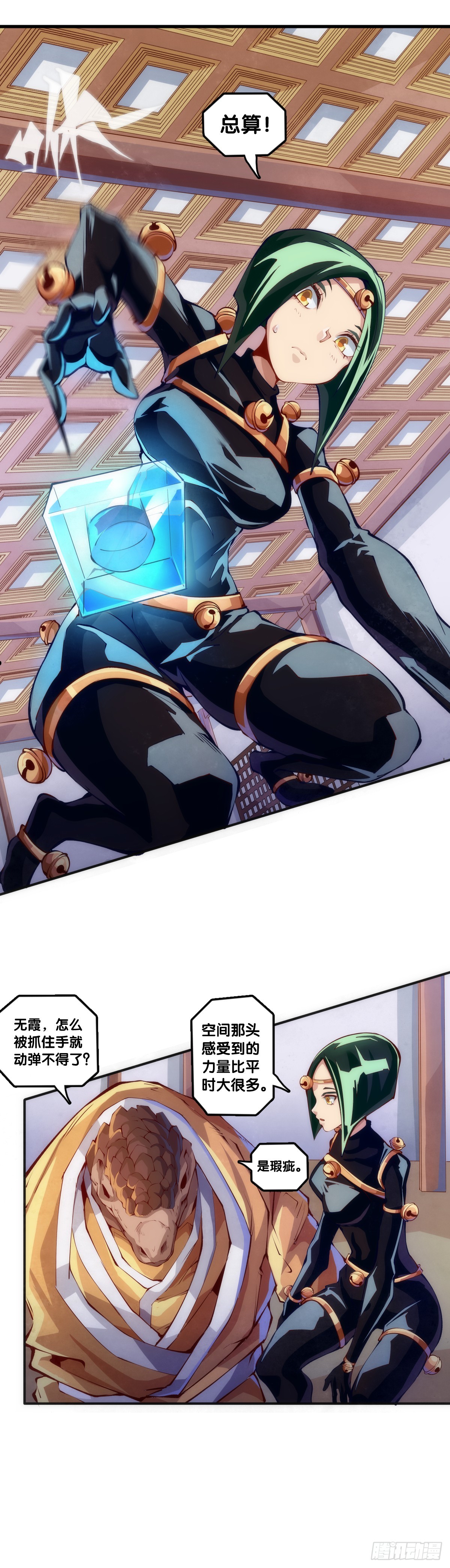 龍響天下 - 傻白甜的大姐姐那叫做大智若愚 - 6