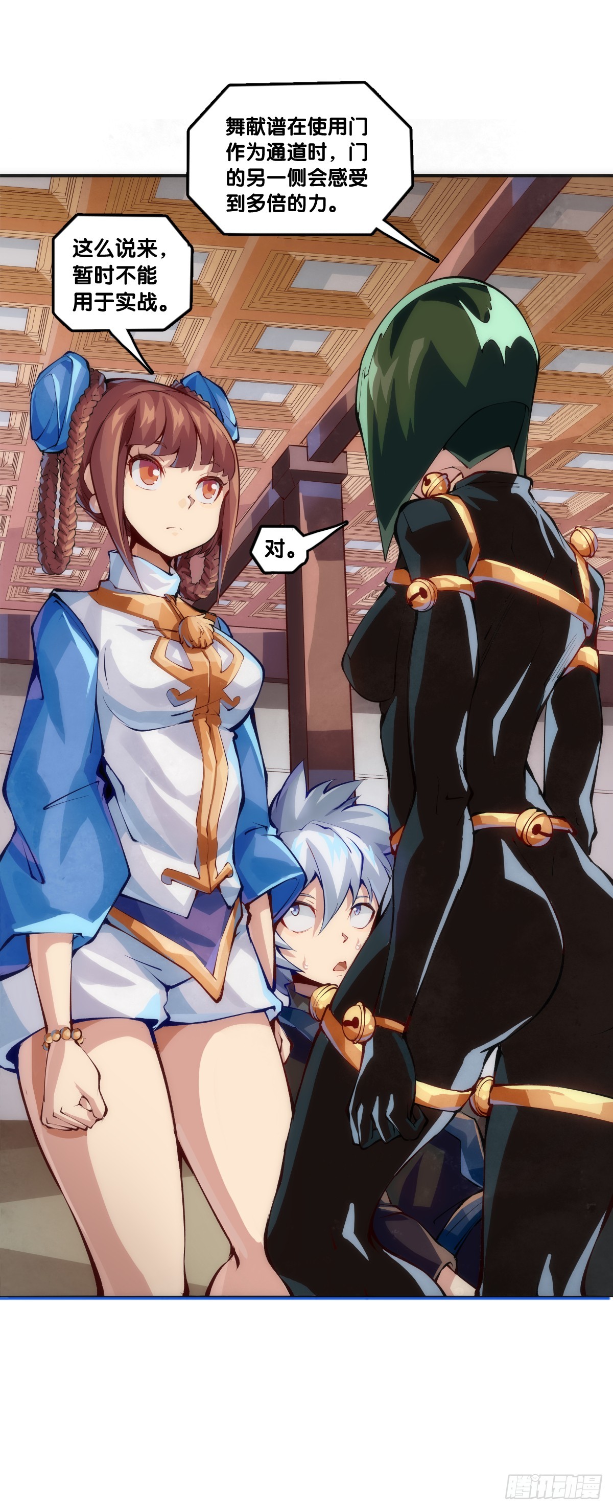 龍響天下 - 傻白甜的大姐姐那叫做大智若愚 - 2