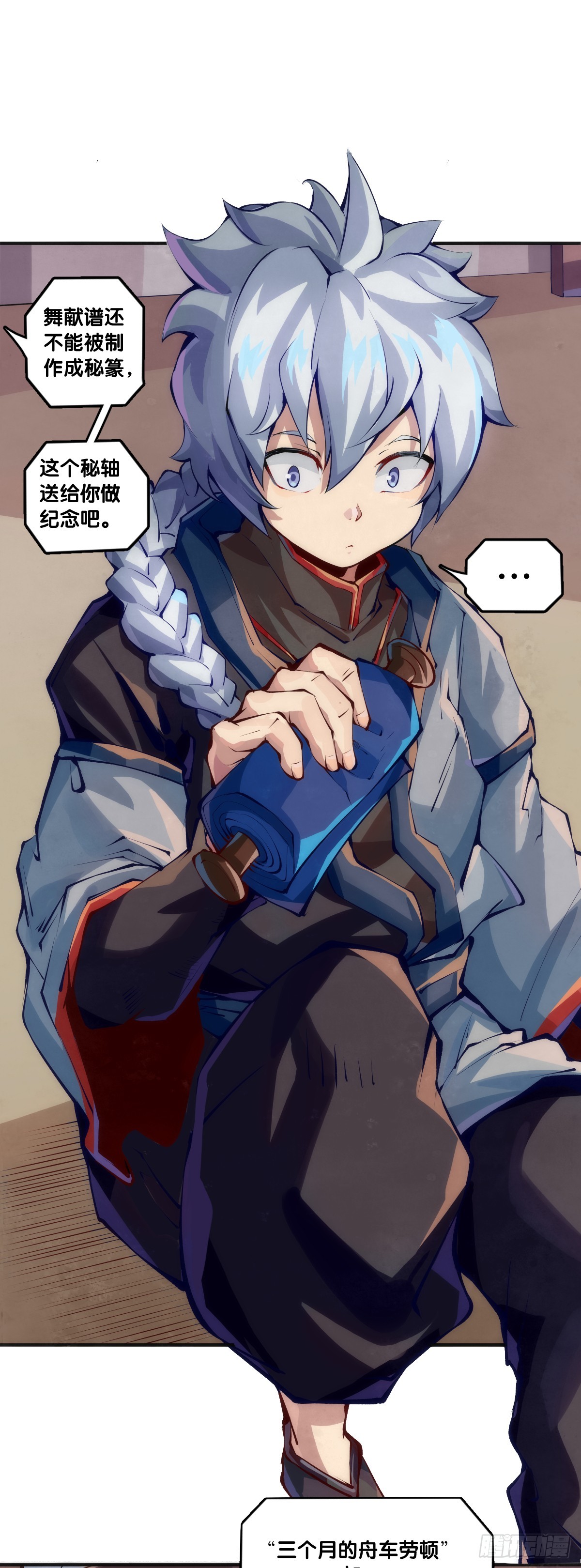 龍響天下 - 傻白甜的大姐姐那叫做大智若愚 - 4