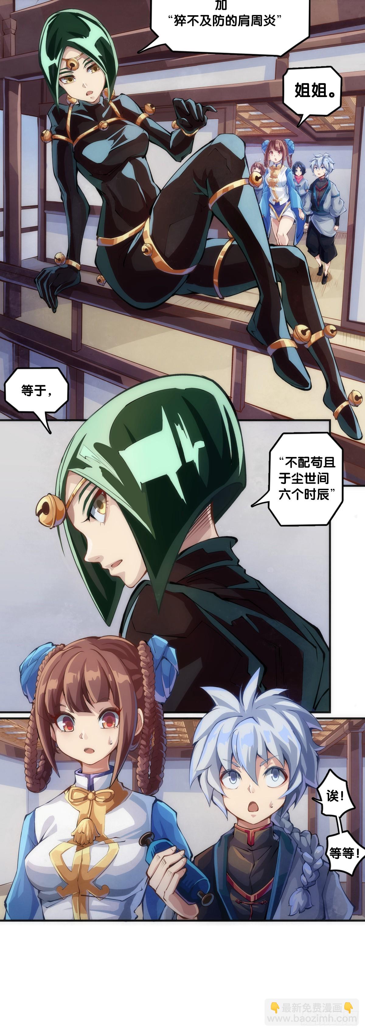 龍響天下 - 傻白甜的大姐姐那叫做大智若愚 - 5