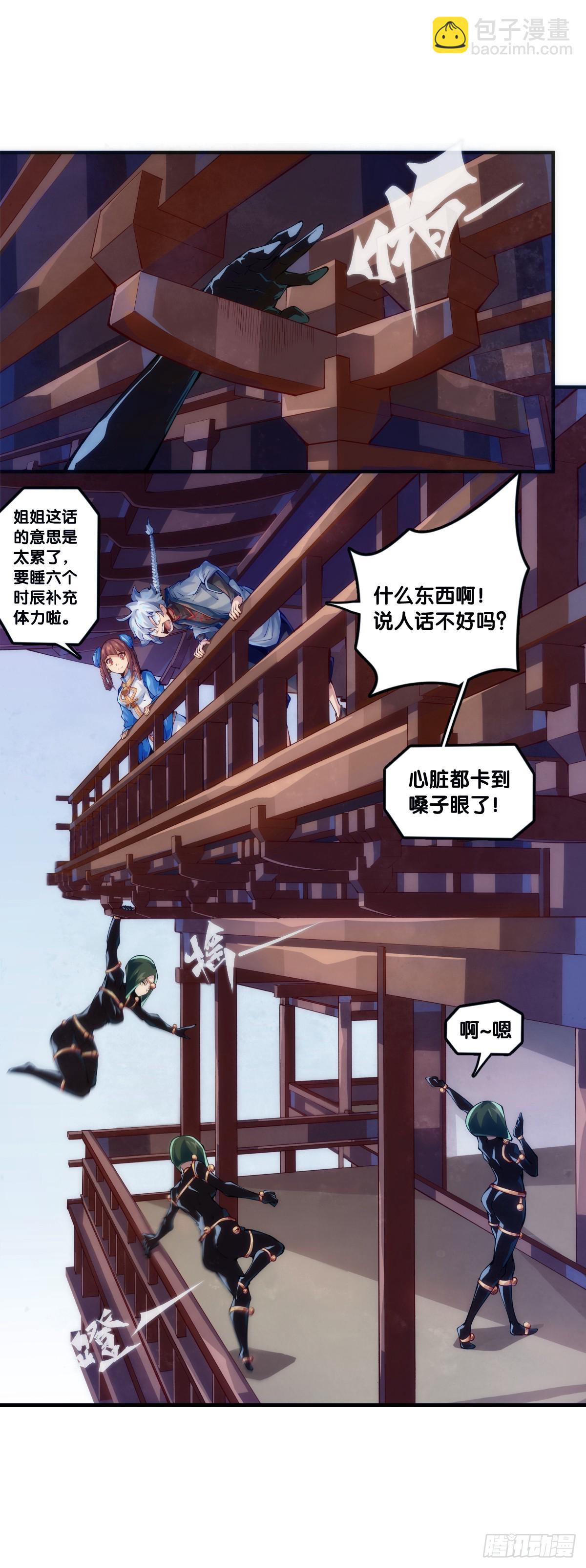 龍響天下 - 傻白甜的大姐姐那叫做大智若愚 - 1