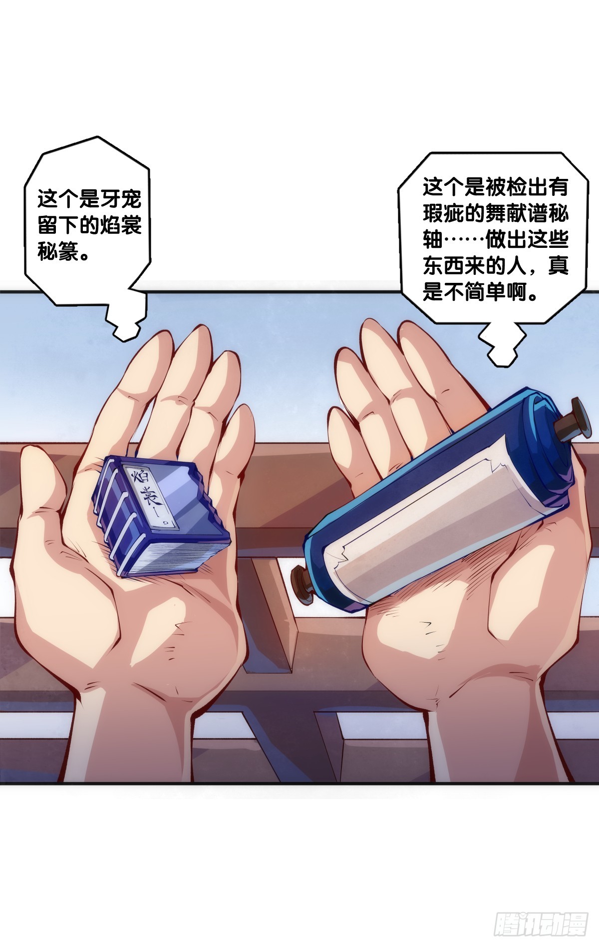 龍響天下 - 傻白甜的大姐姐那叫做大智若愚 - 3