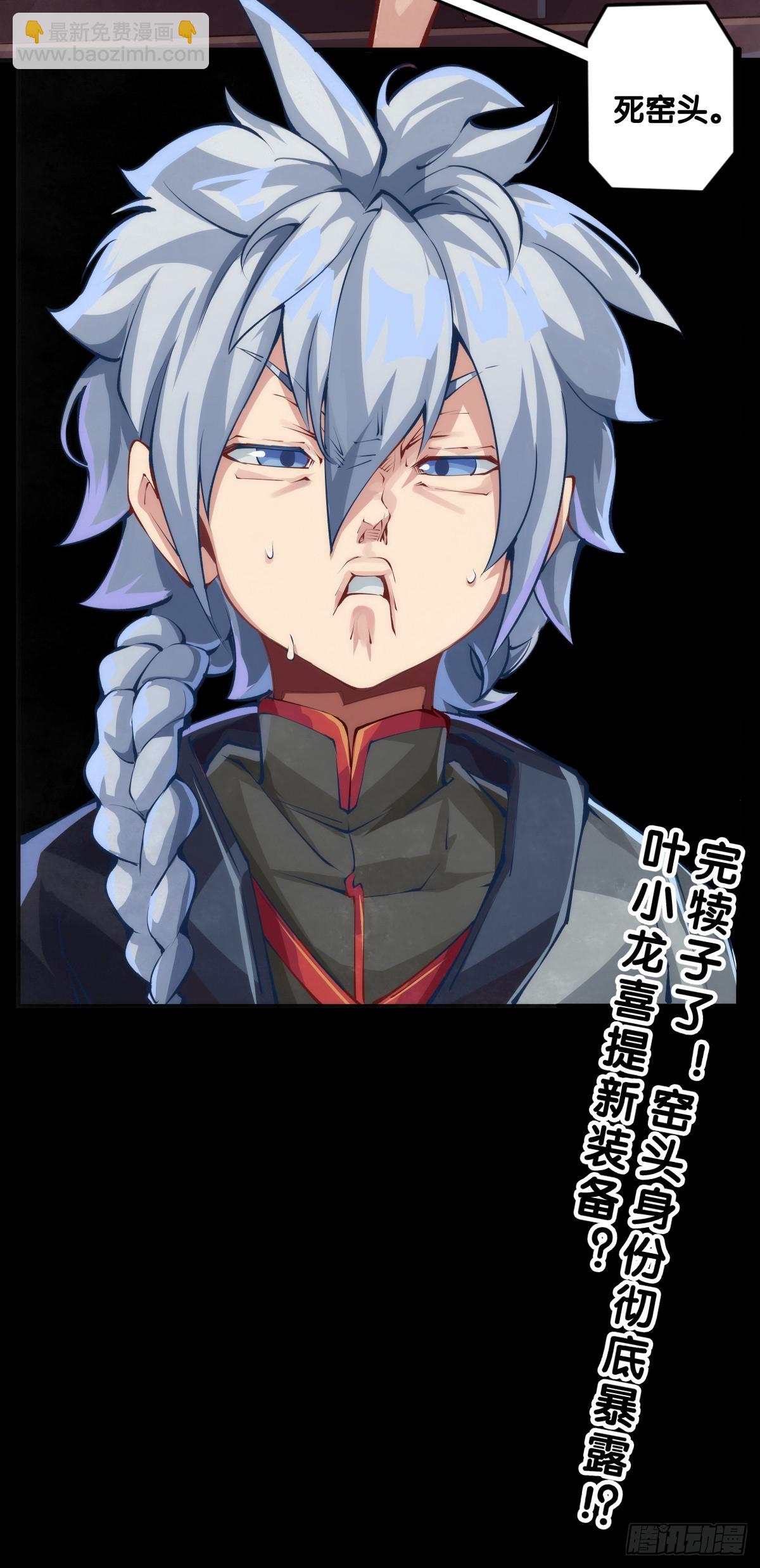 龍響天下 - 傻白甜的大姐姐那叫做大智若愚 - 1