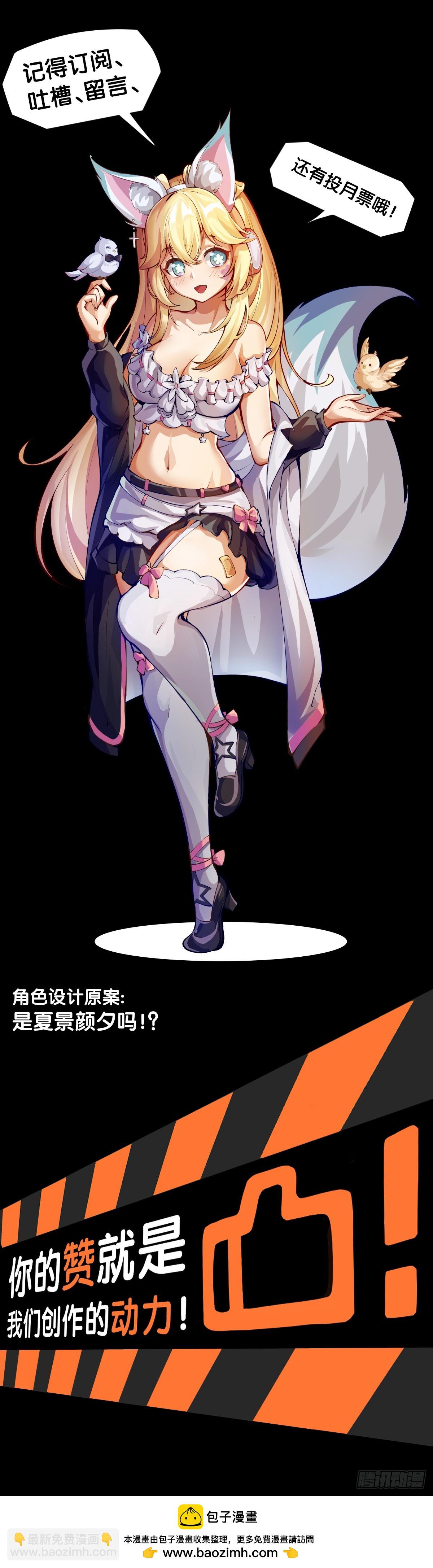 龍響天下 - 傻白甜的大姐姐那叫做大智若愚 - 6