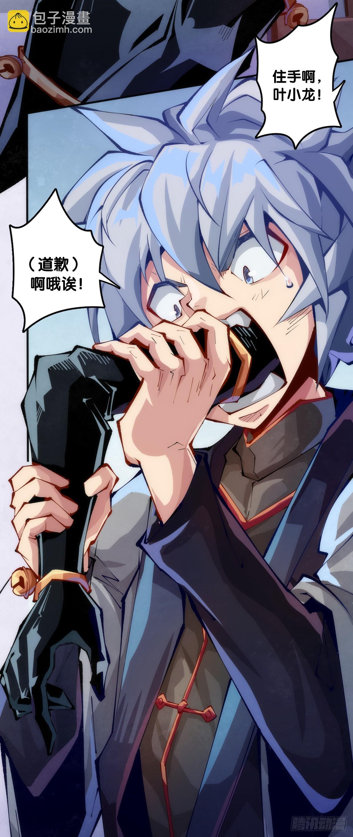 龍響天下 - 傻白甜的大姐姐那叫做大智若愚 - 4