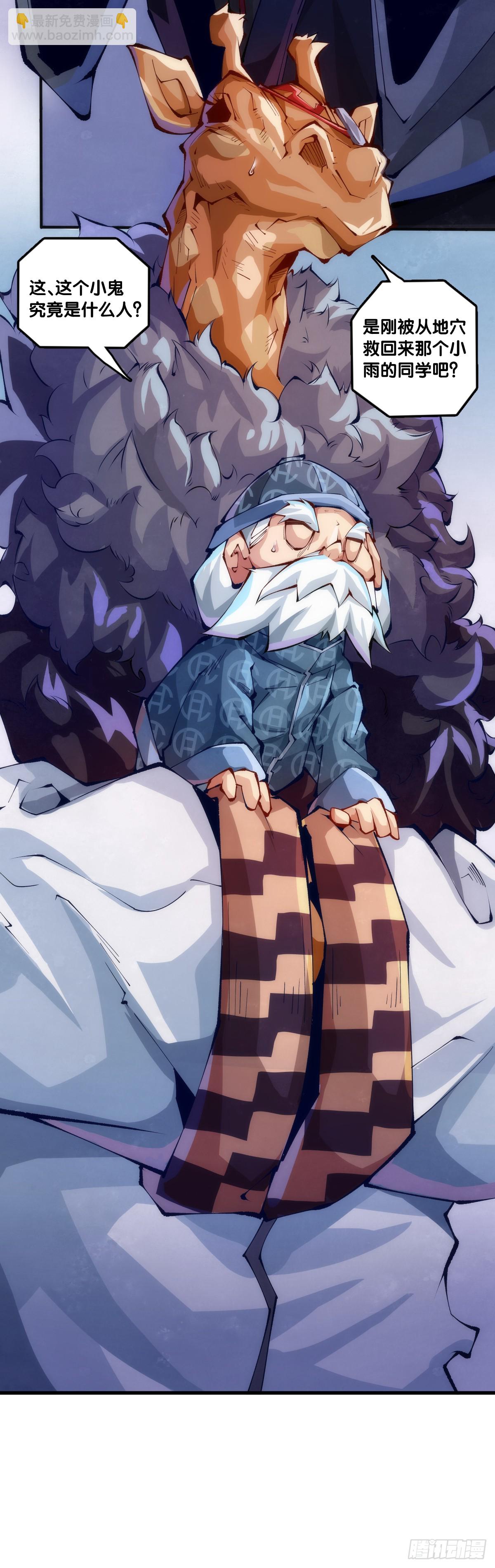 龍響天下 - 傻白甜的大姐姐那叫做大智若愚 - 5