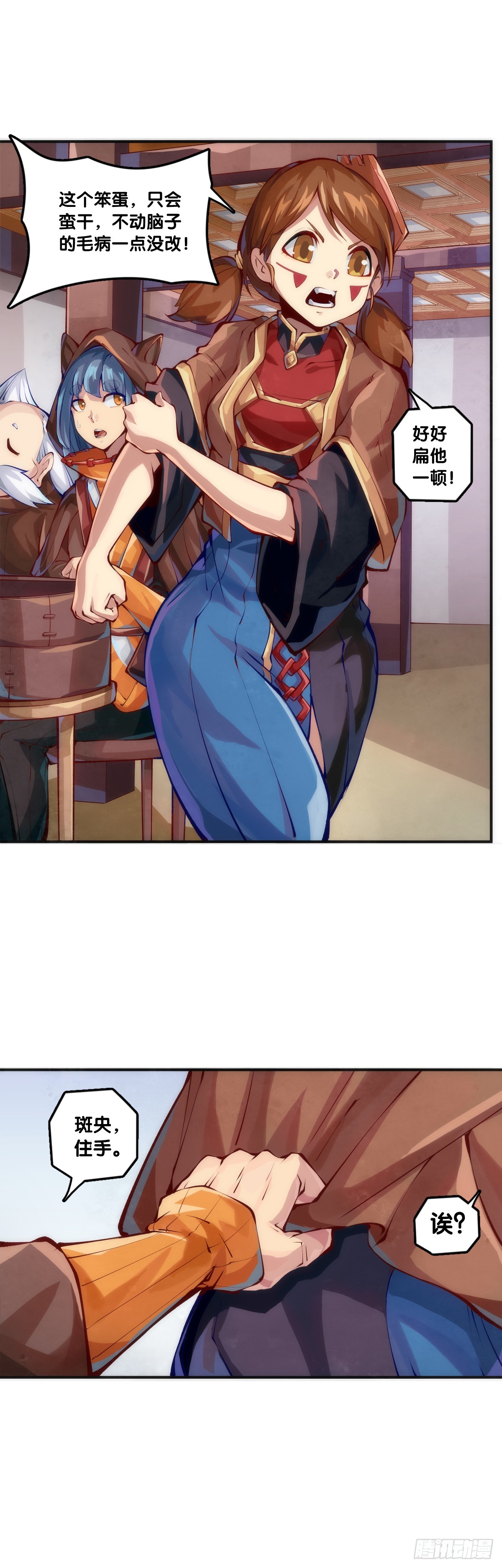 龍響天下 - 傻白甜的大姐姐那叫做大智若愚 - 6