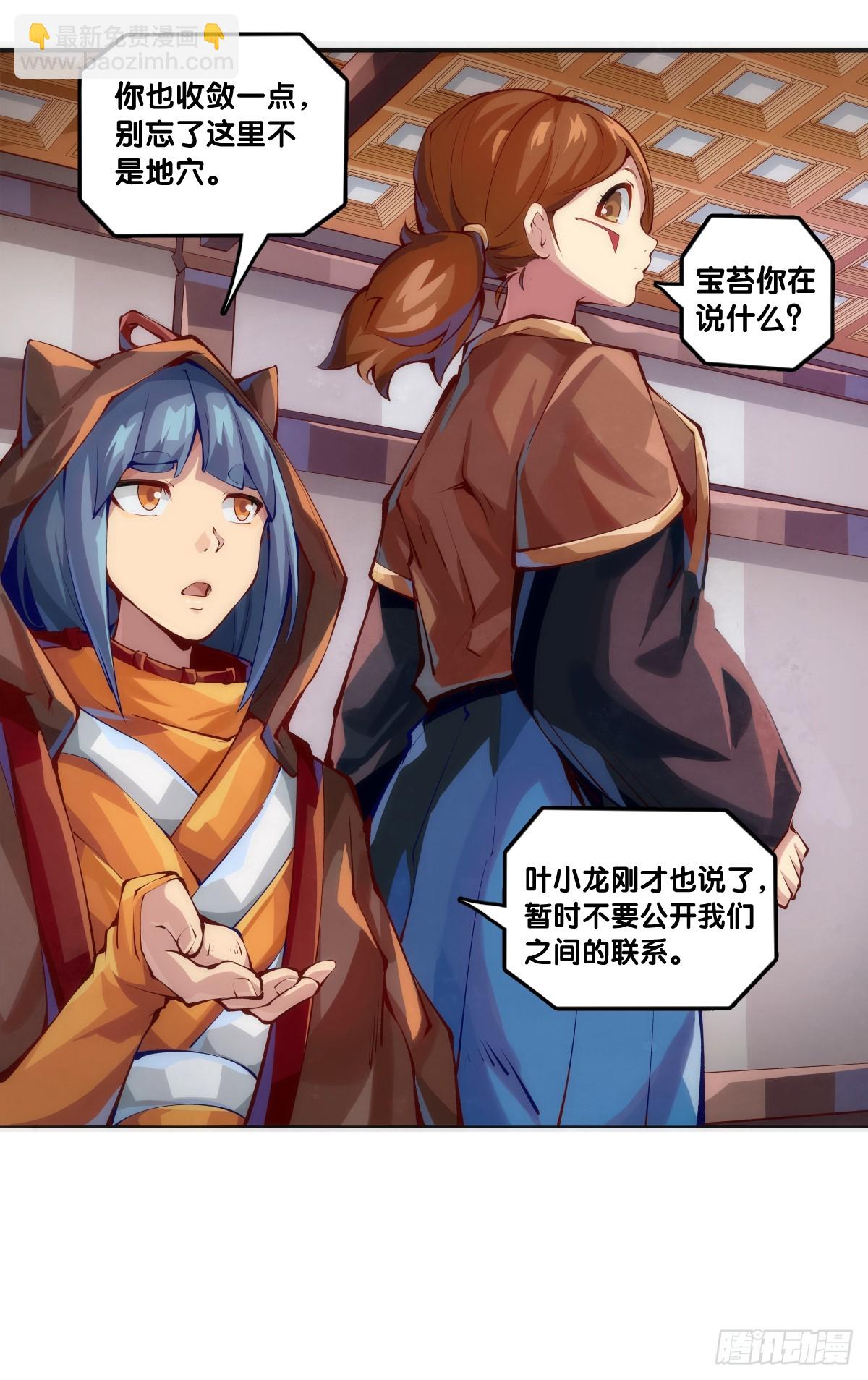 龍響天下 - 傻白甜的大姐姐那叫做大智若愚 - 1